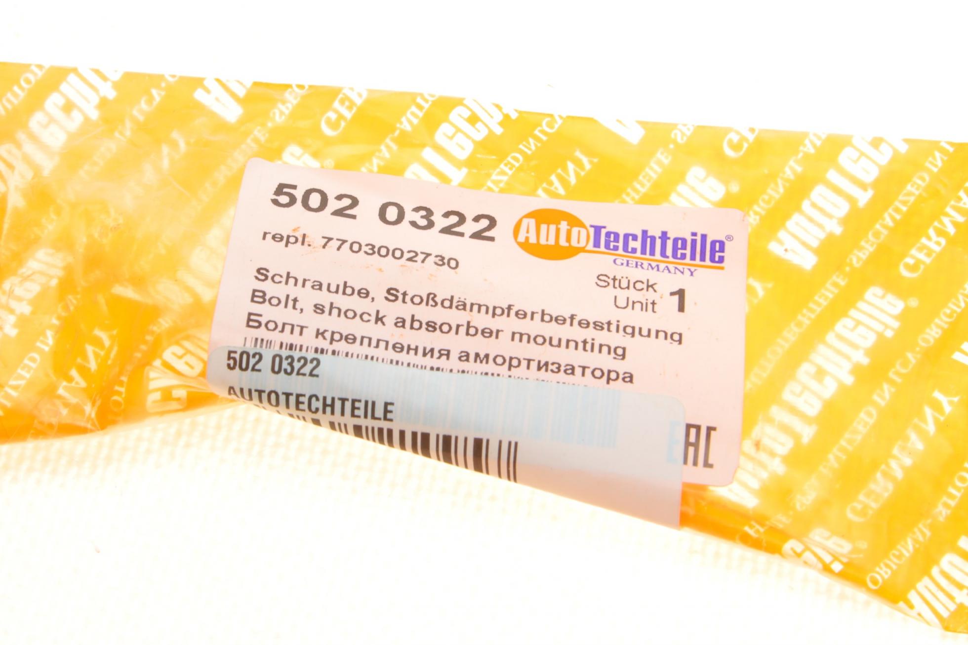 5020322 Autotechteile