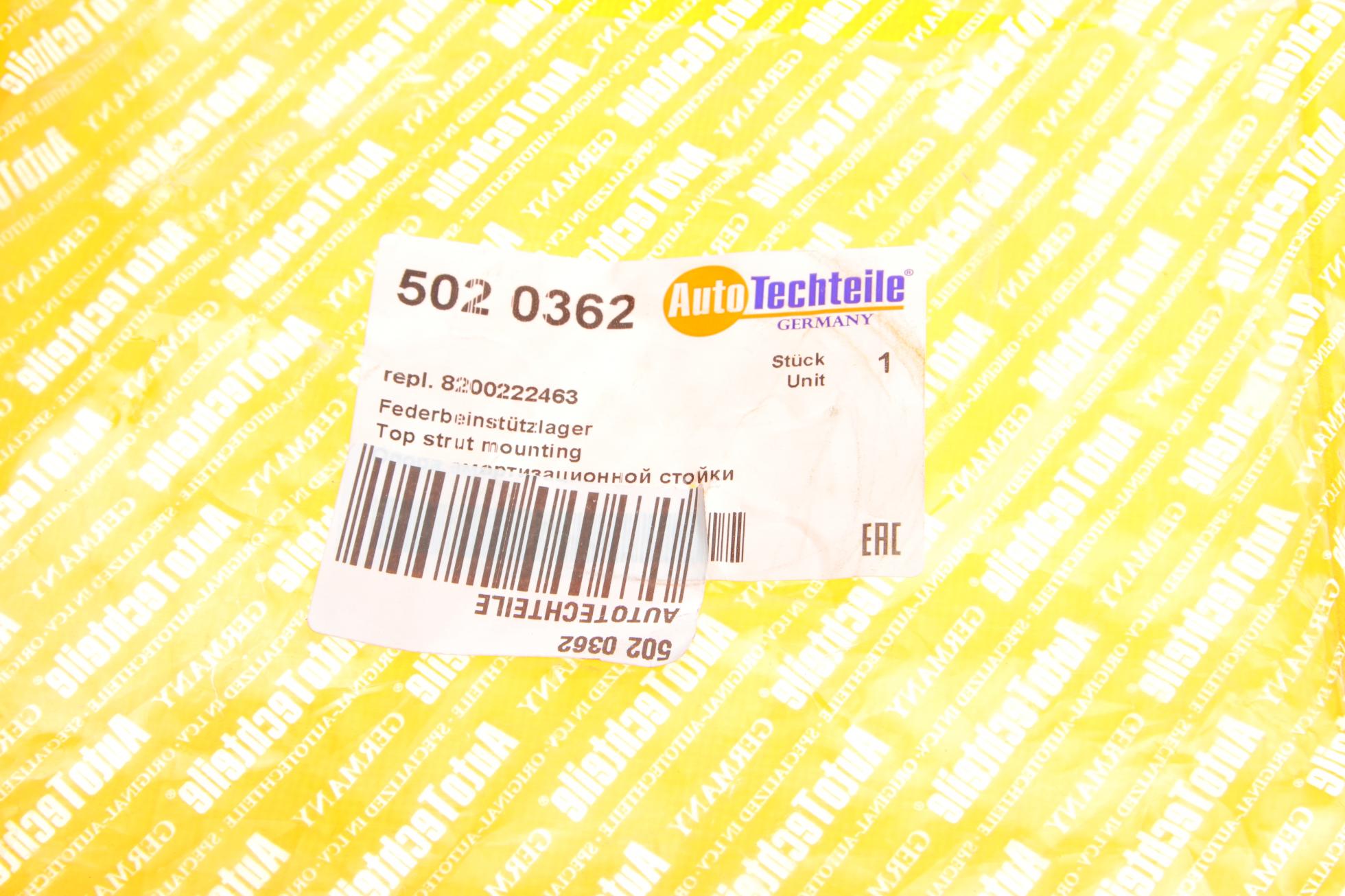 5020362 Autotechteile