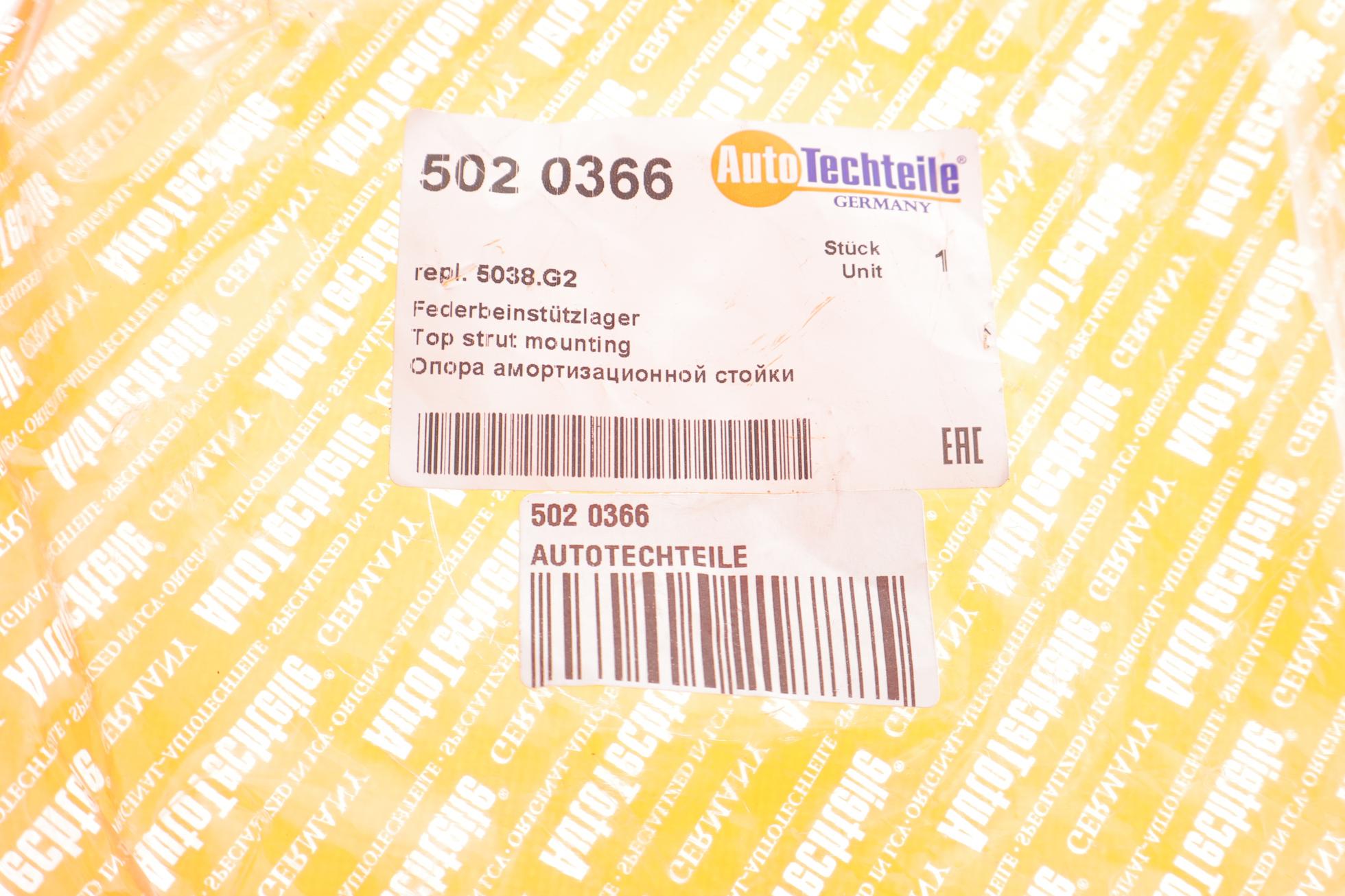 5020366 Autotechteile