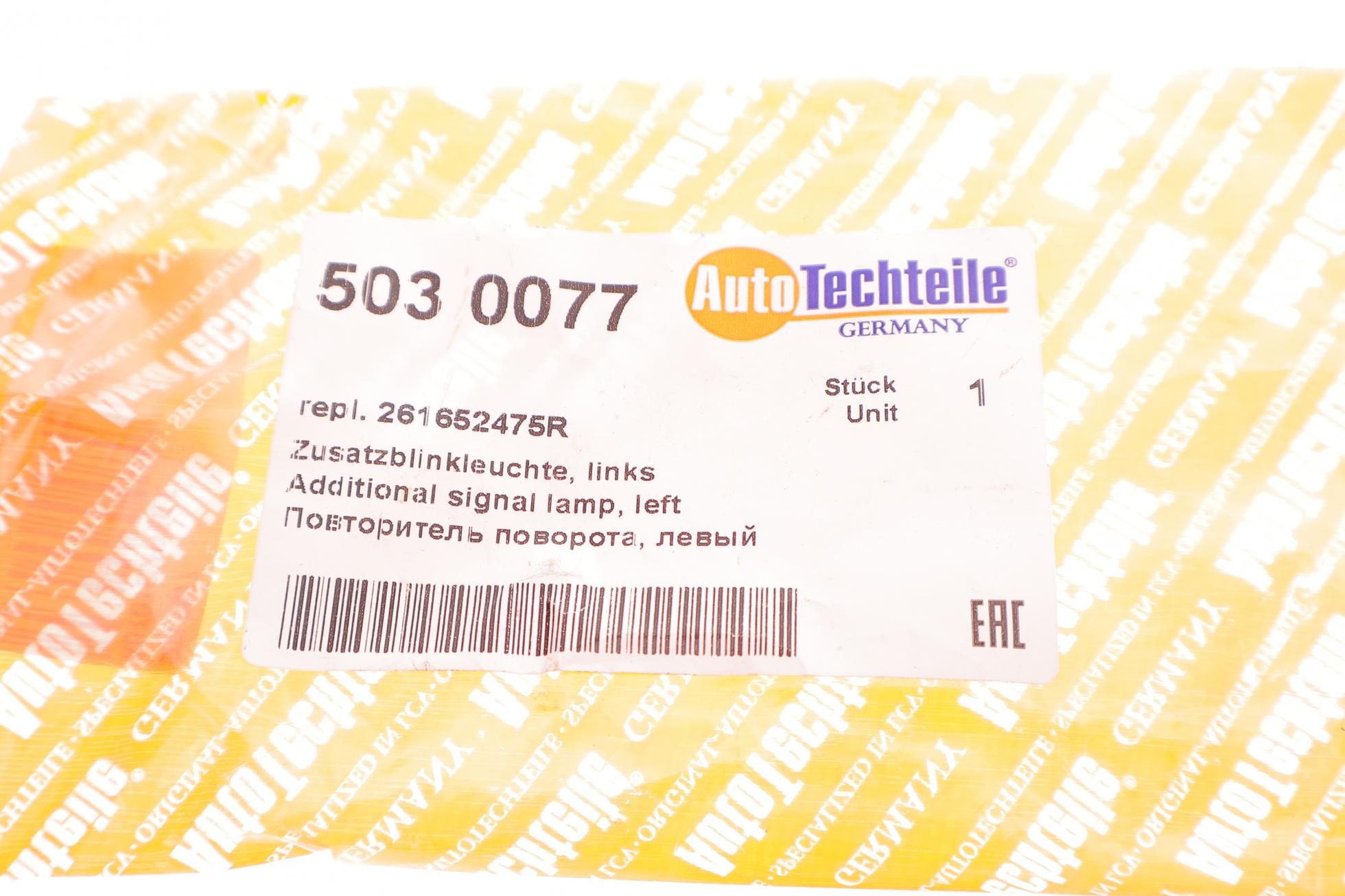 5030077 Autotechteile