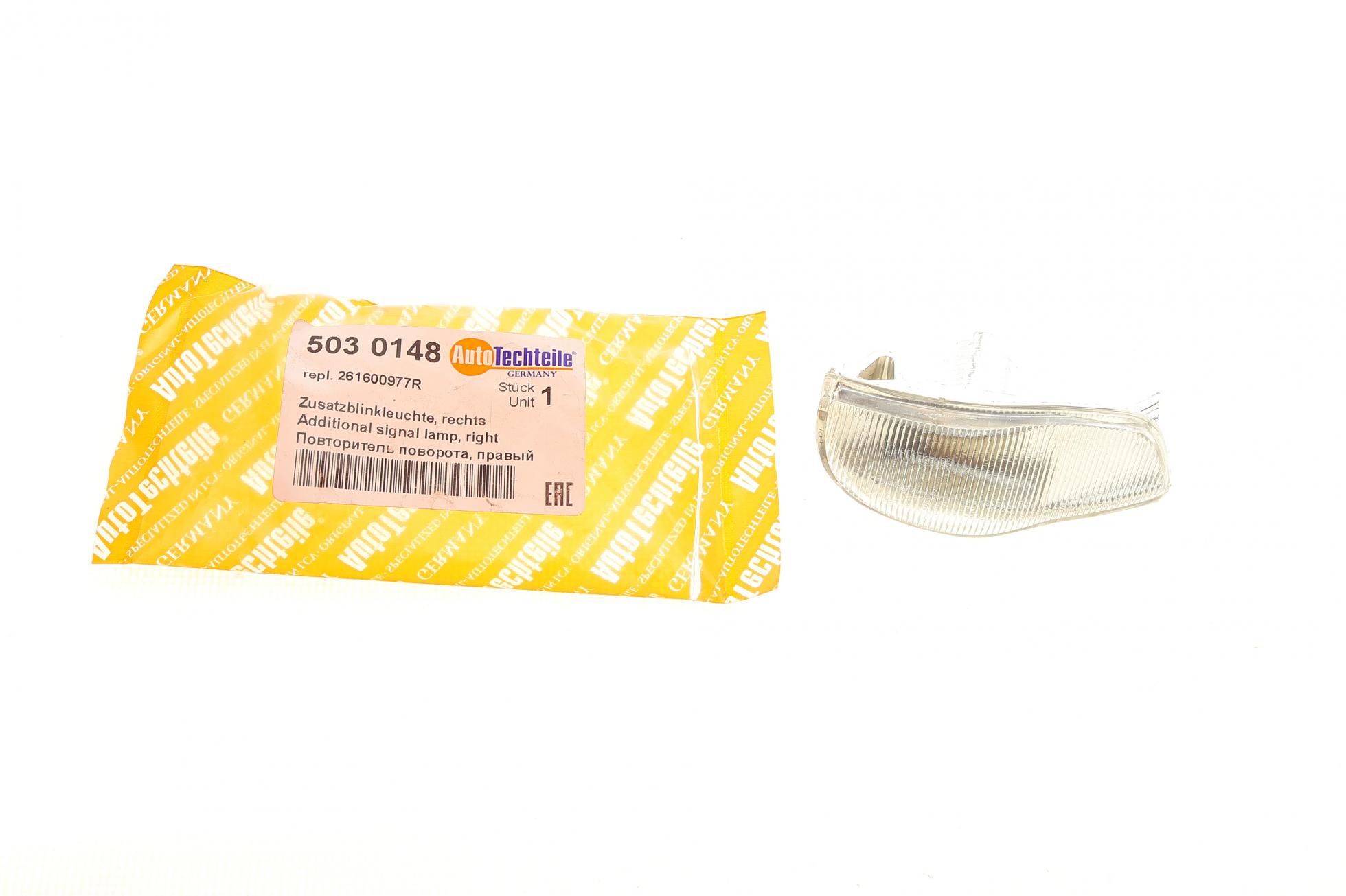 5030148 Autotechteile
