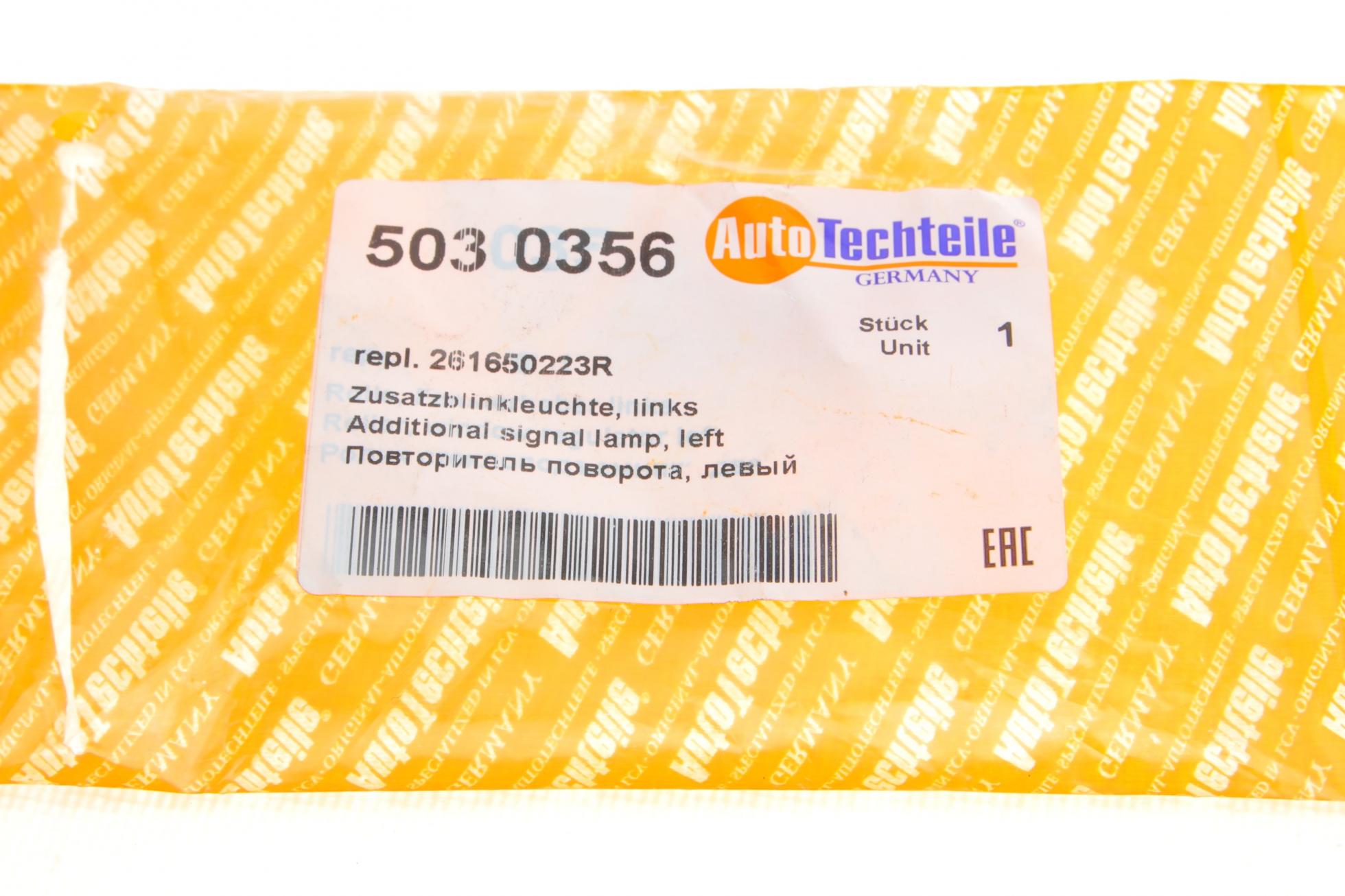 5030356 Autotechteile