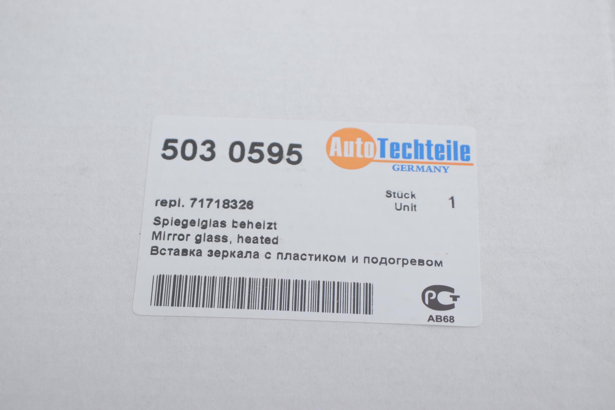 5030595 Autotechteile