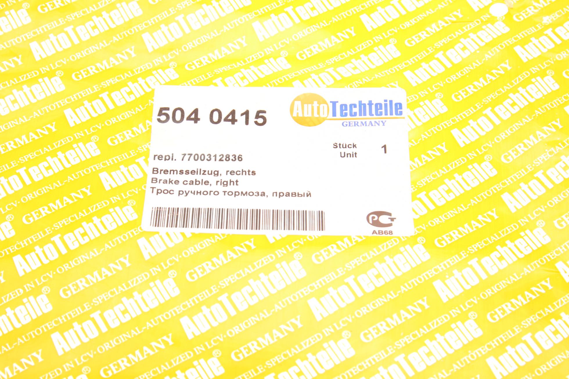 5040415 Autotechteile