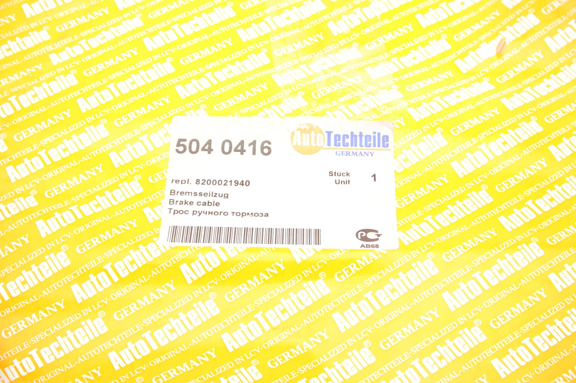 5040416 Autotechteile