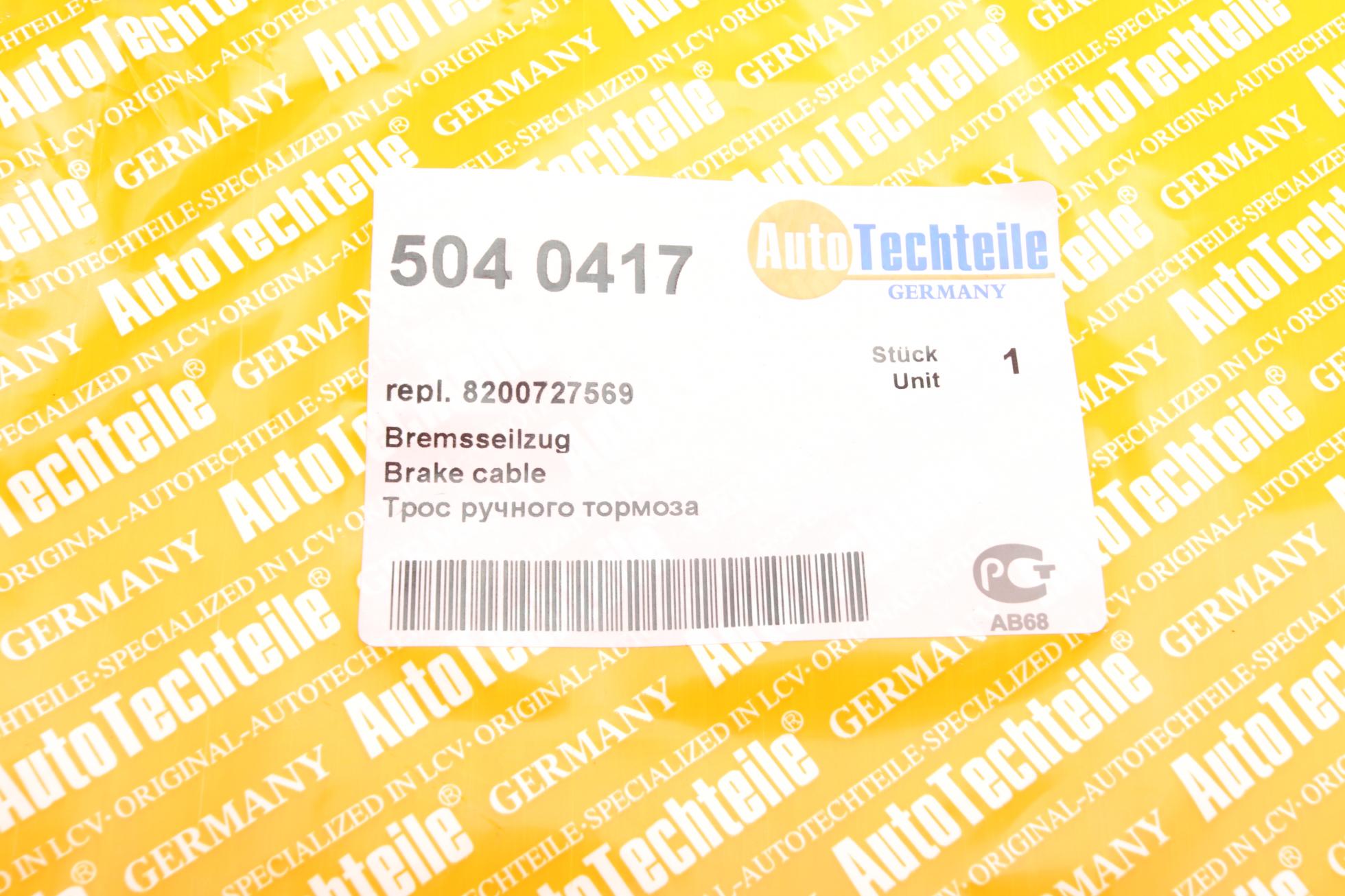 5040417 Autotechteile