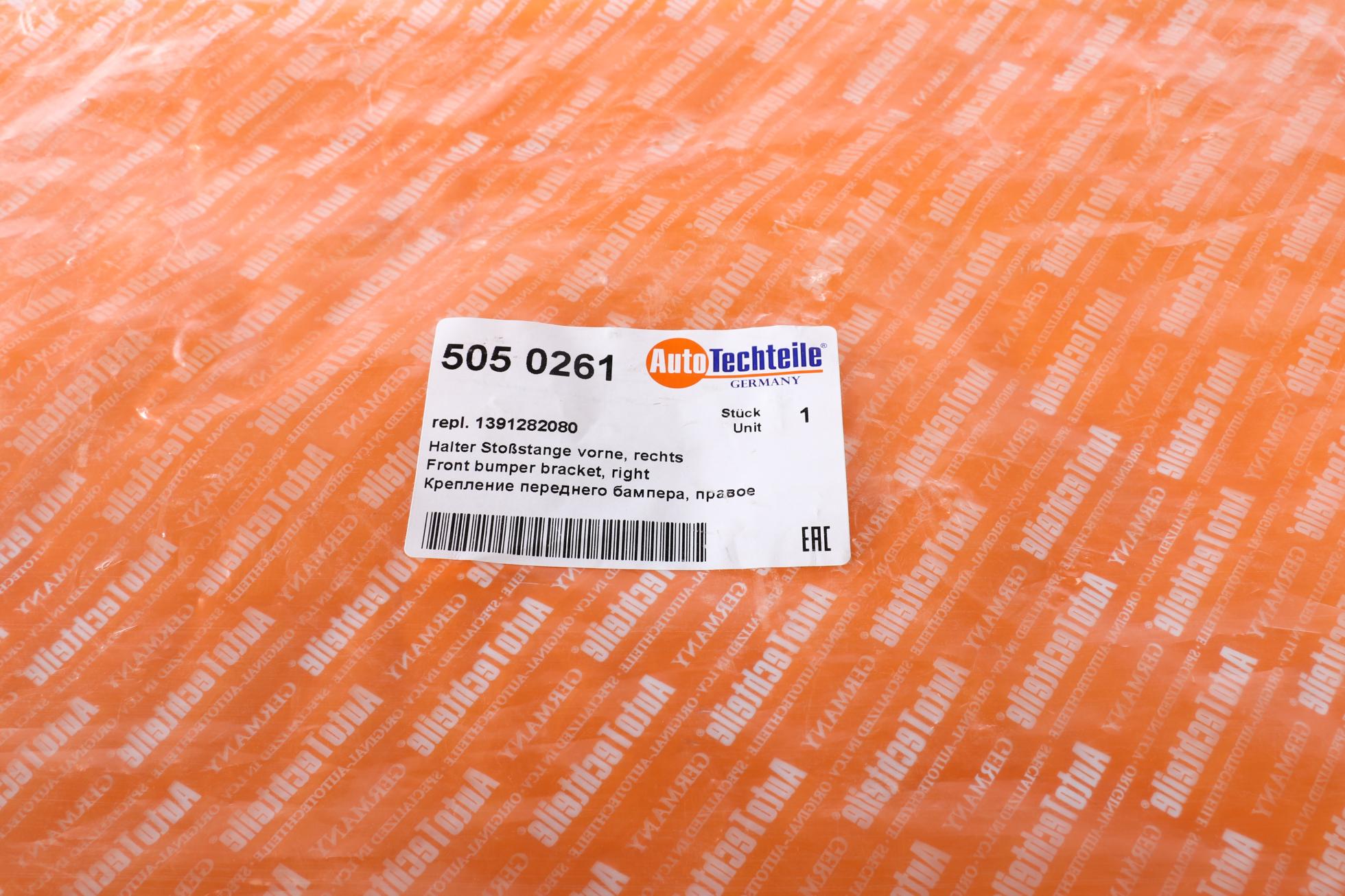 5050261 Autotechteile
