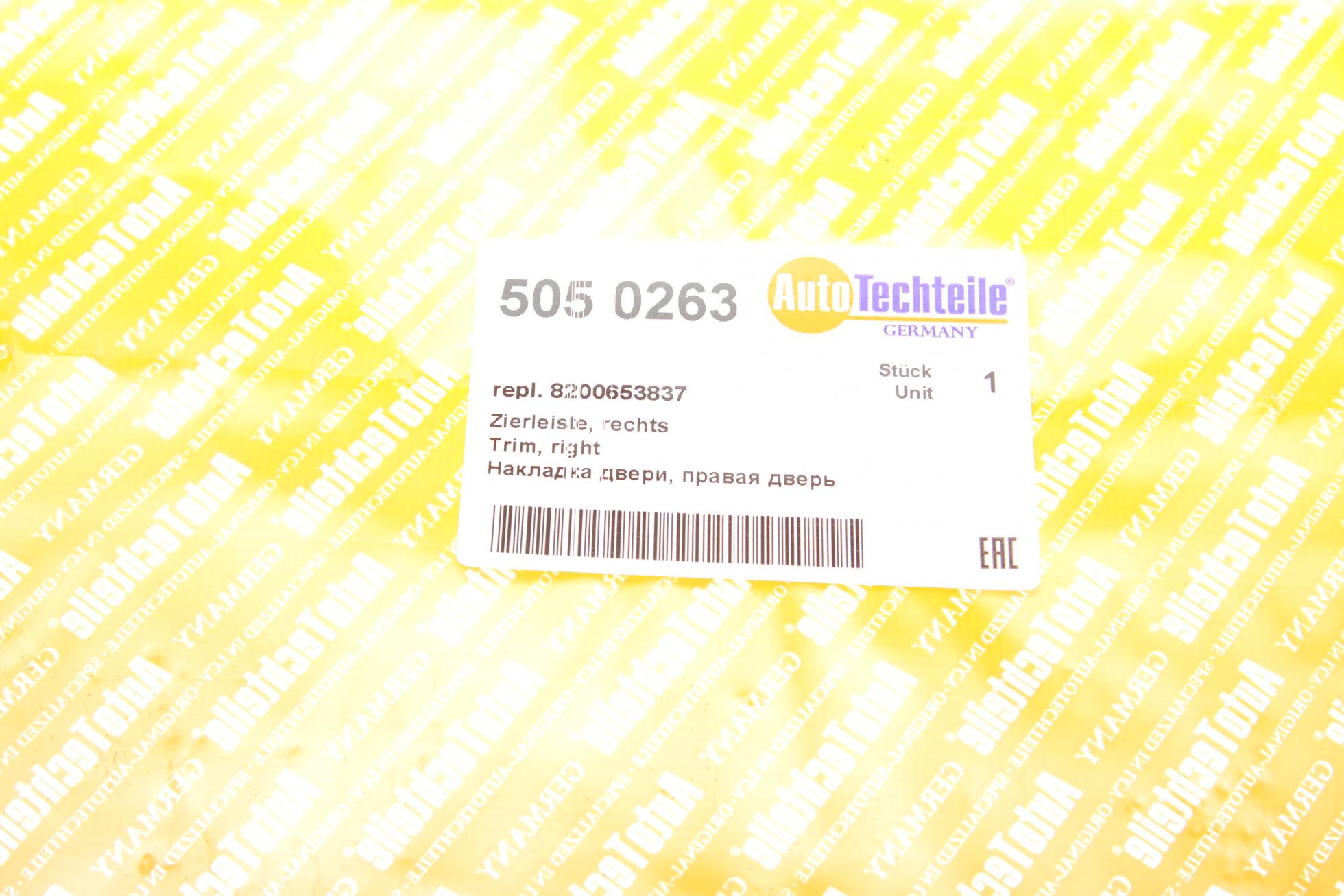 5050263 Autotechteile