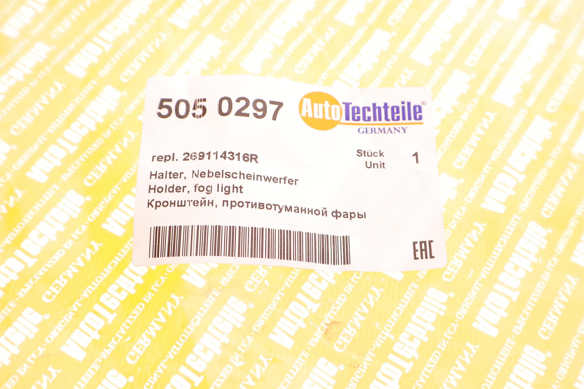 5050297 Autotechteile