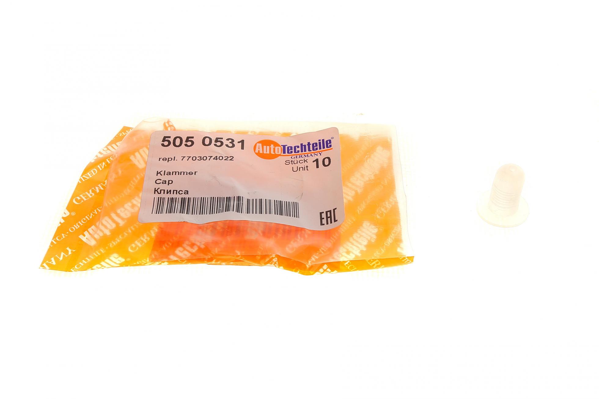 5050531 Autotechteile