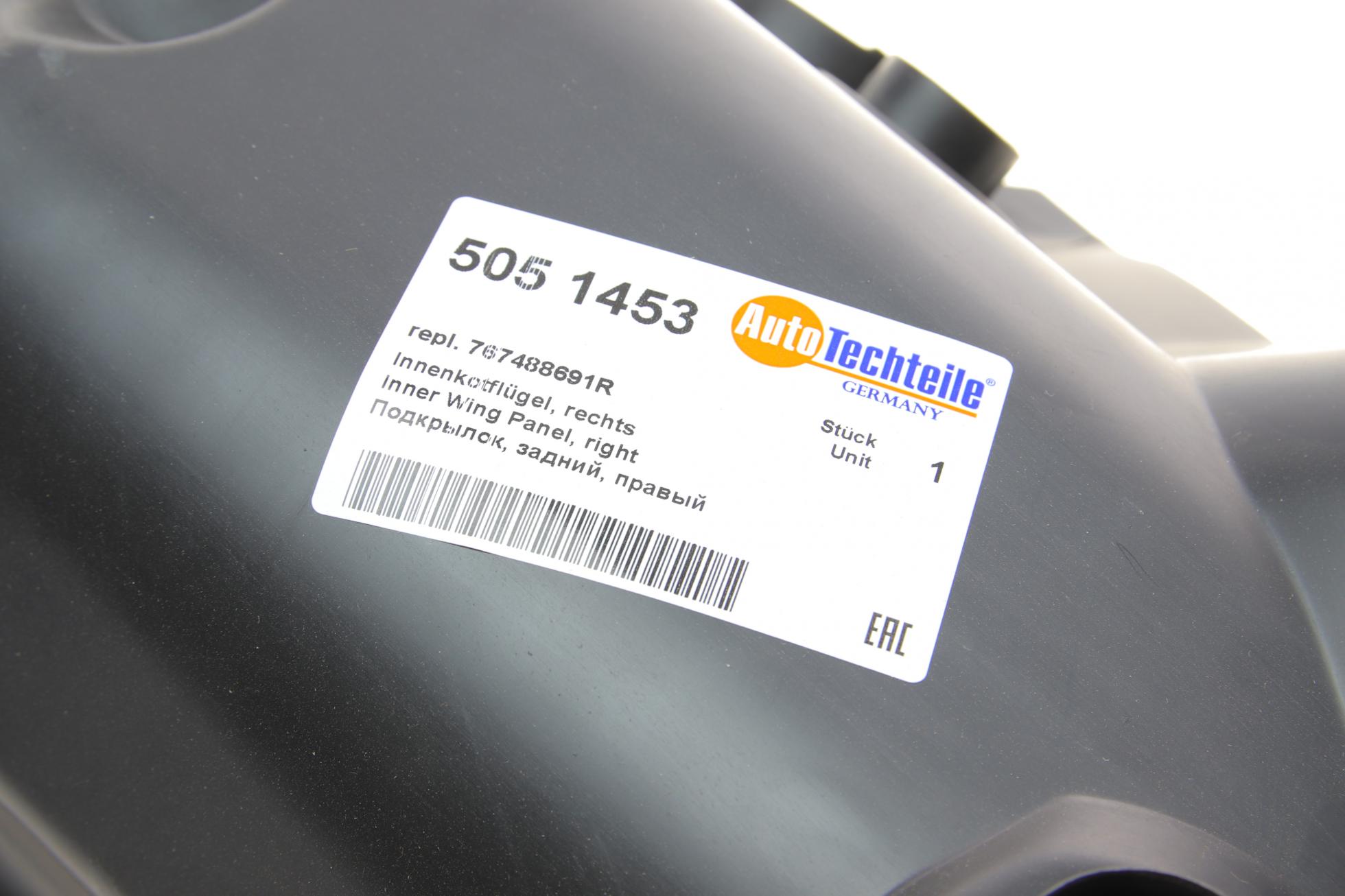 5051453 Autotechteile