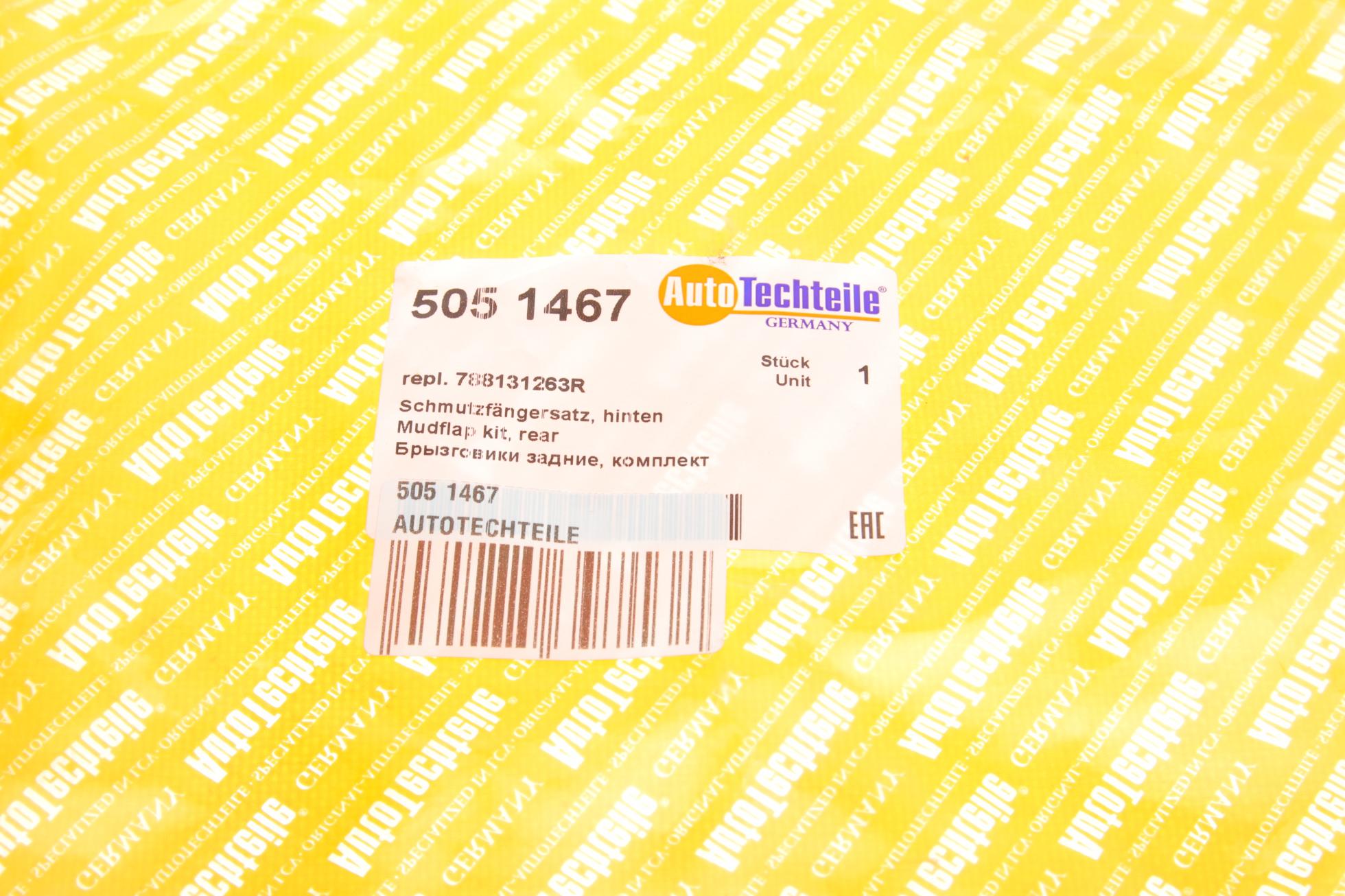 5051467 Autotechteile