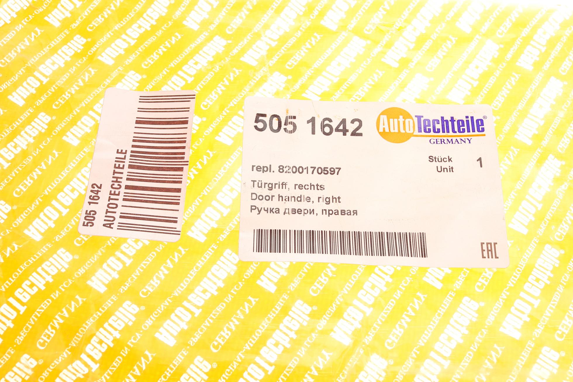 5051642 Autotechteile