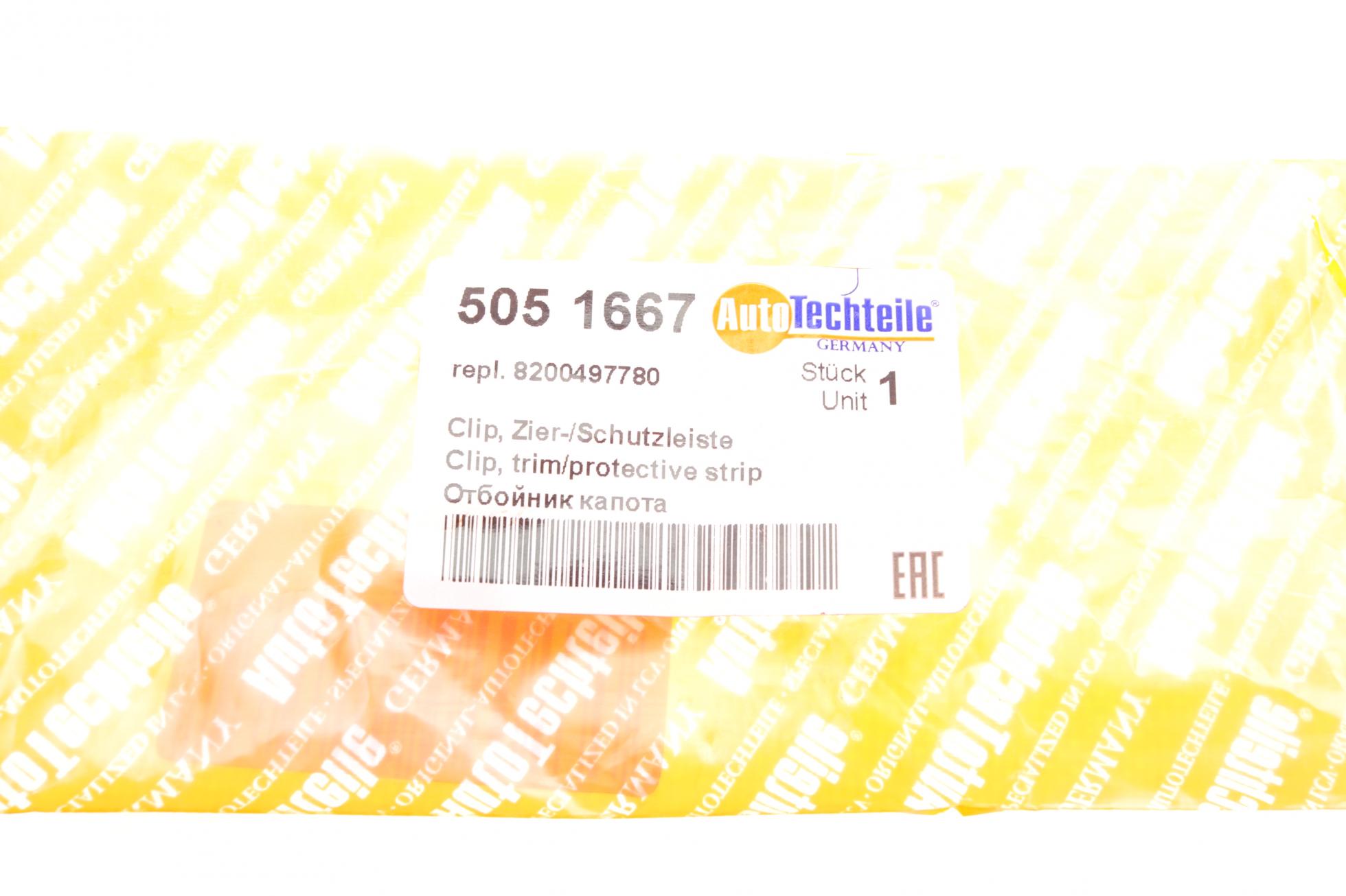 5051667 Autotechteile