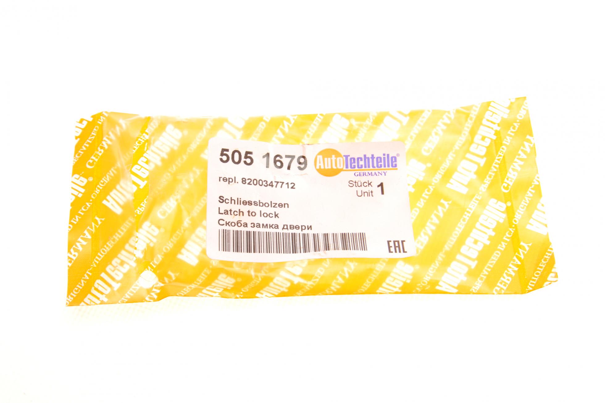 5051679 Autotechteile