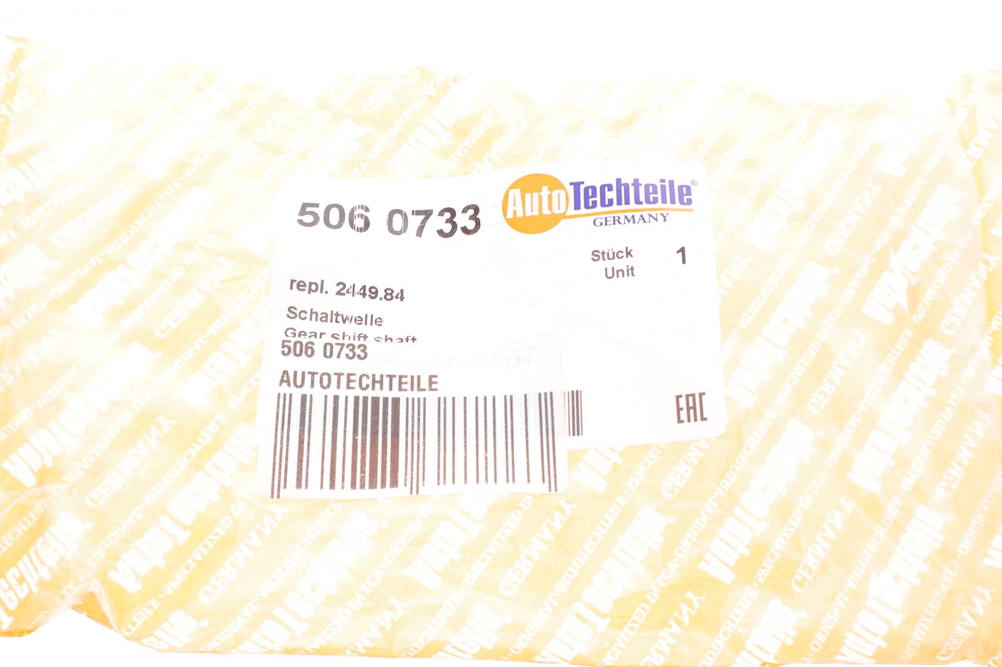 5060733 Autotechteile