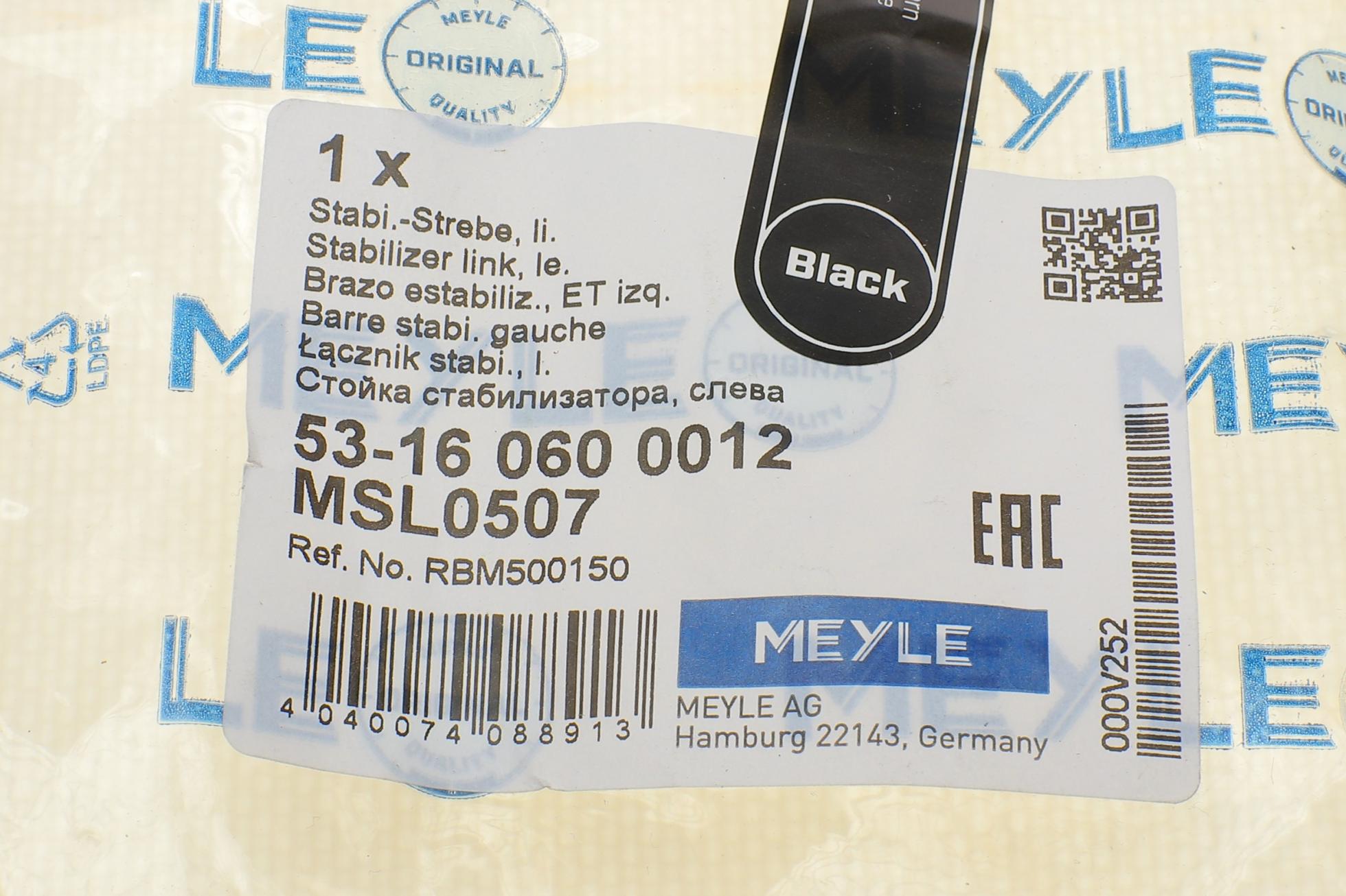 53160600012 MEYLE