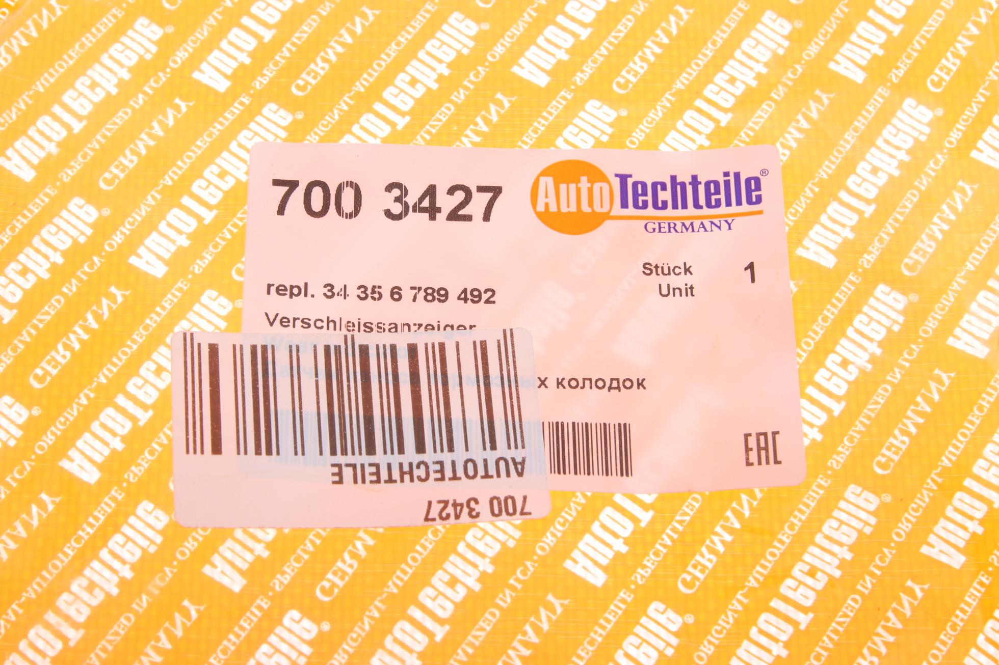 7003427 Autotechteile