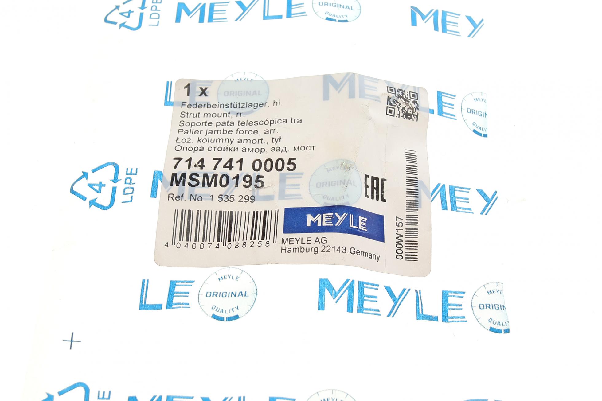 7147410005 MEYLE