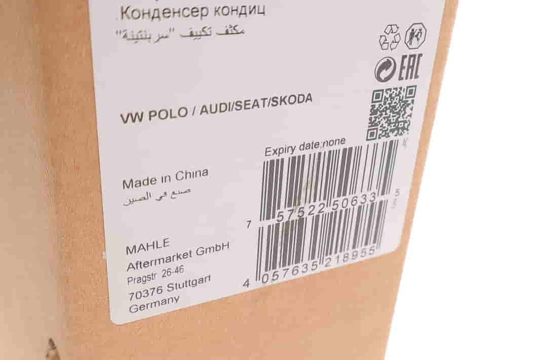 AC1139000S MAHLE