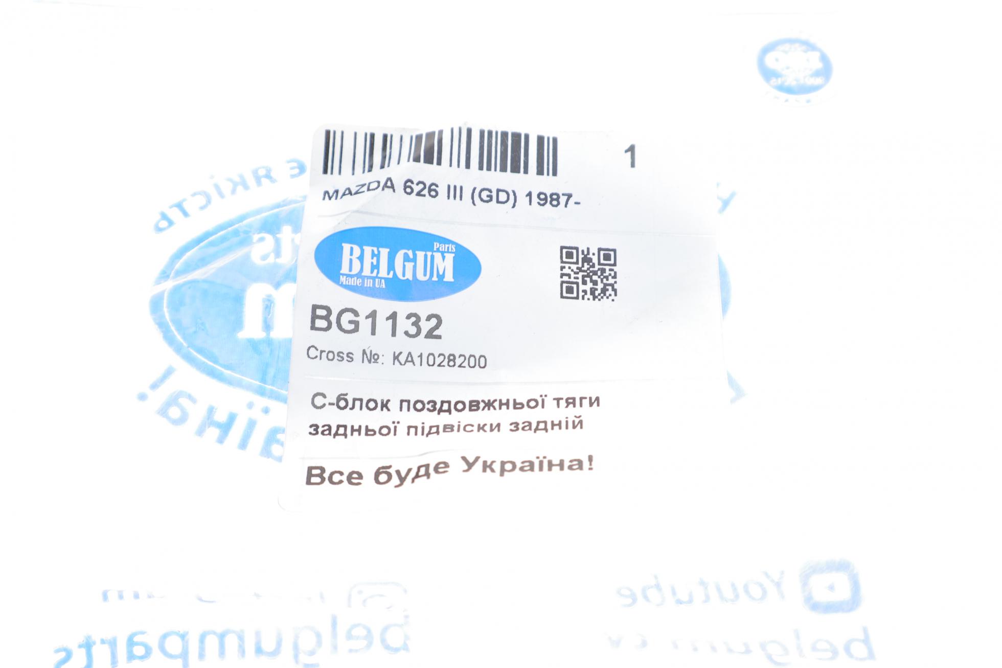 BG1132 BelGum