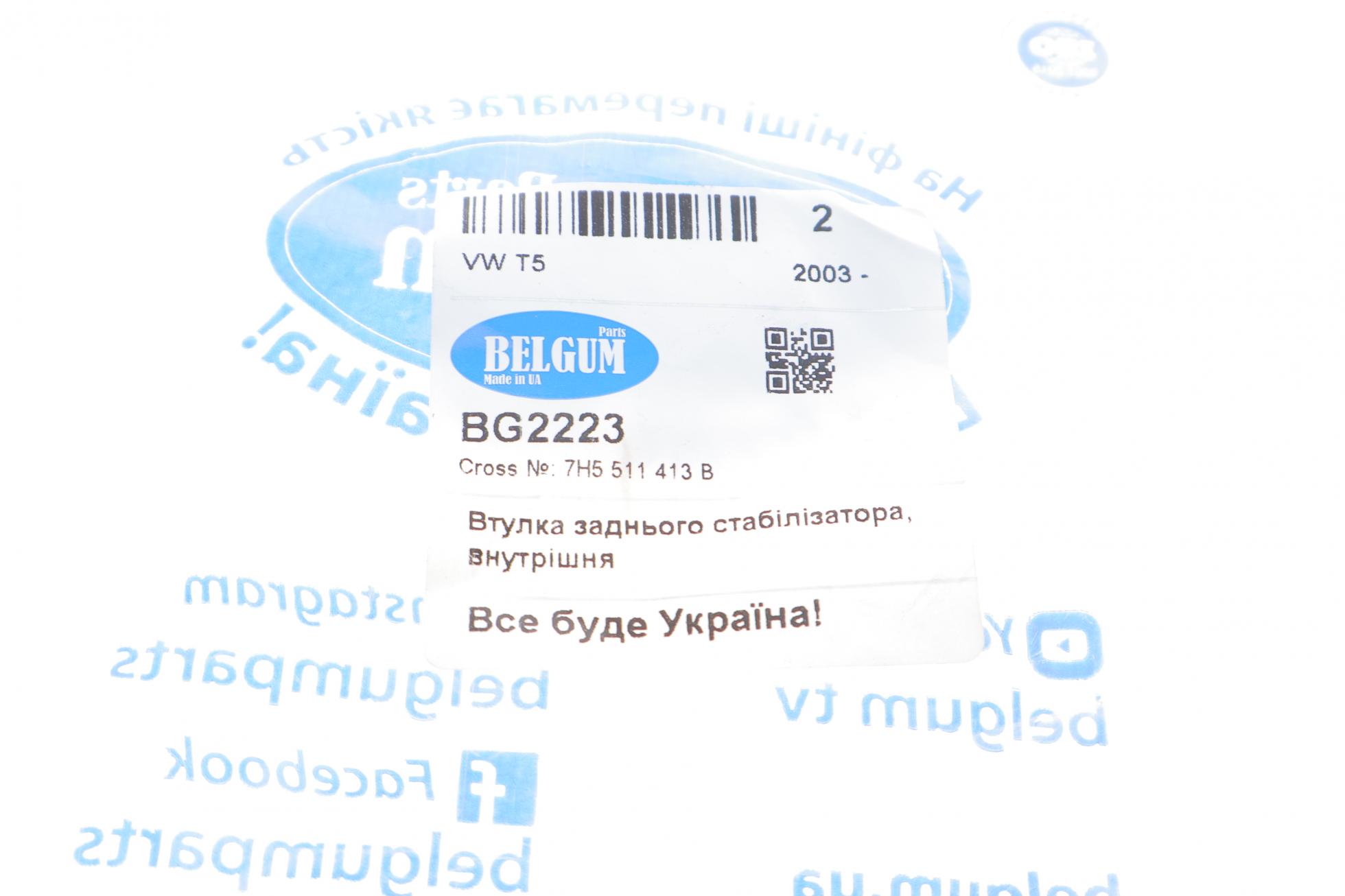 BG2223 BelGum