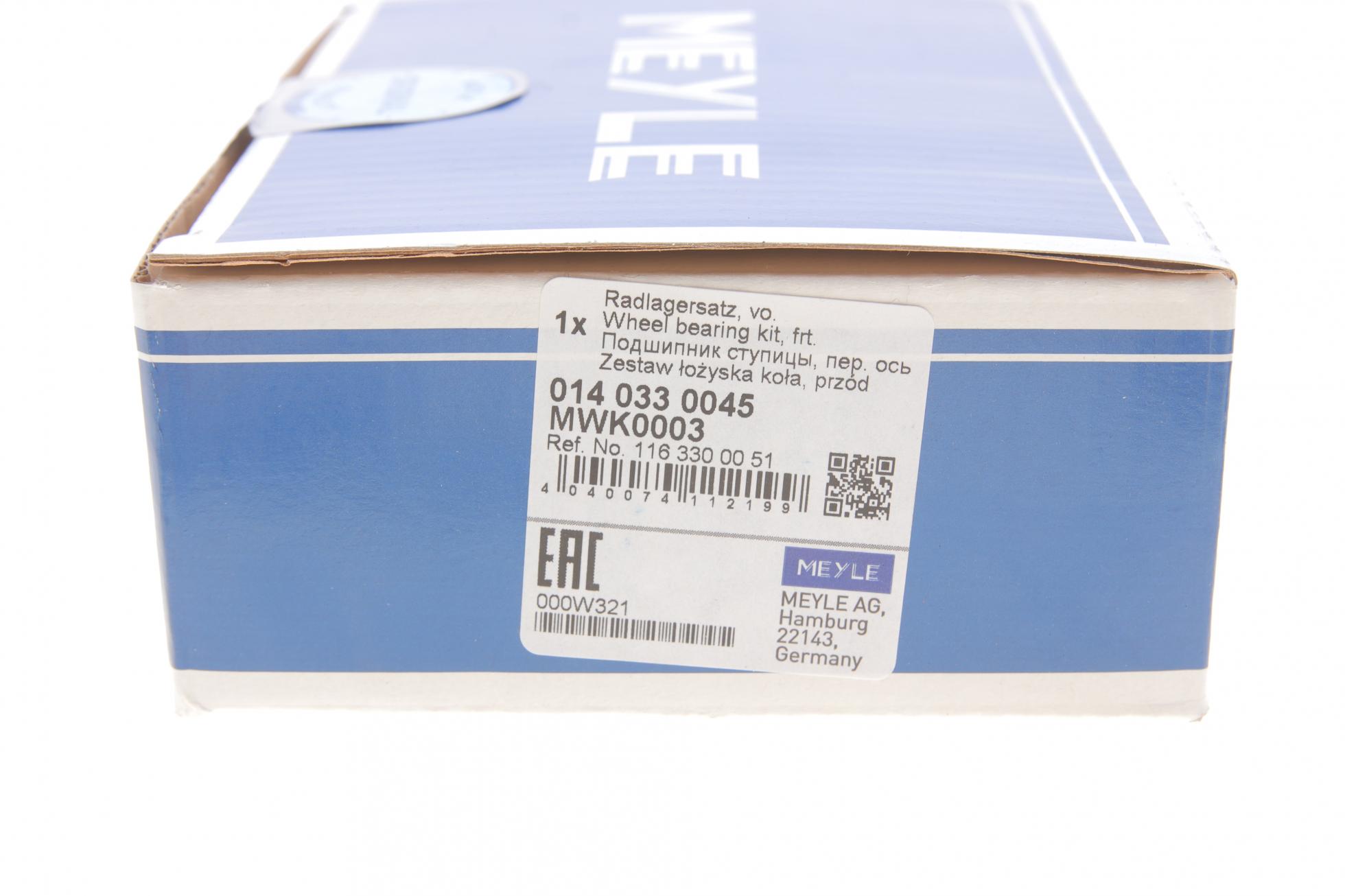 0140330045 MEYLE
