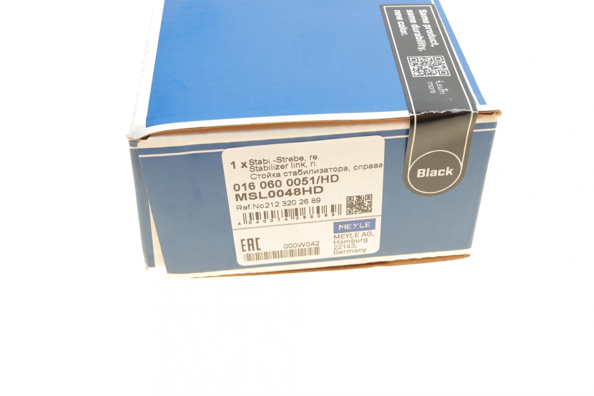 0160600051HD MEYLE