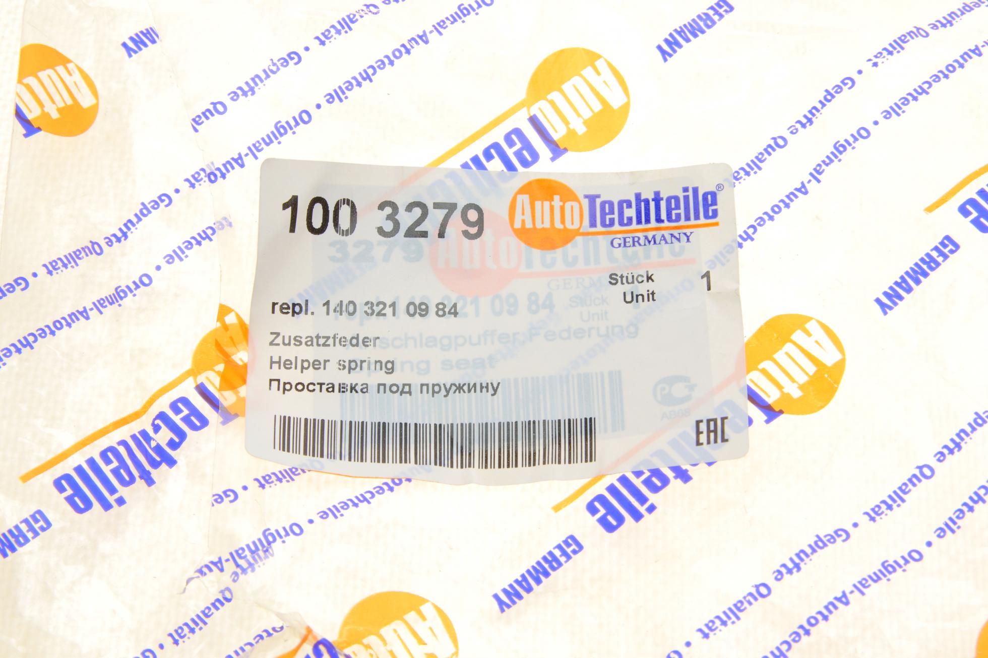 1003279 Autotechteile