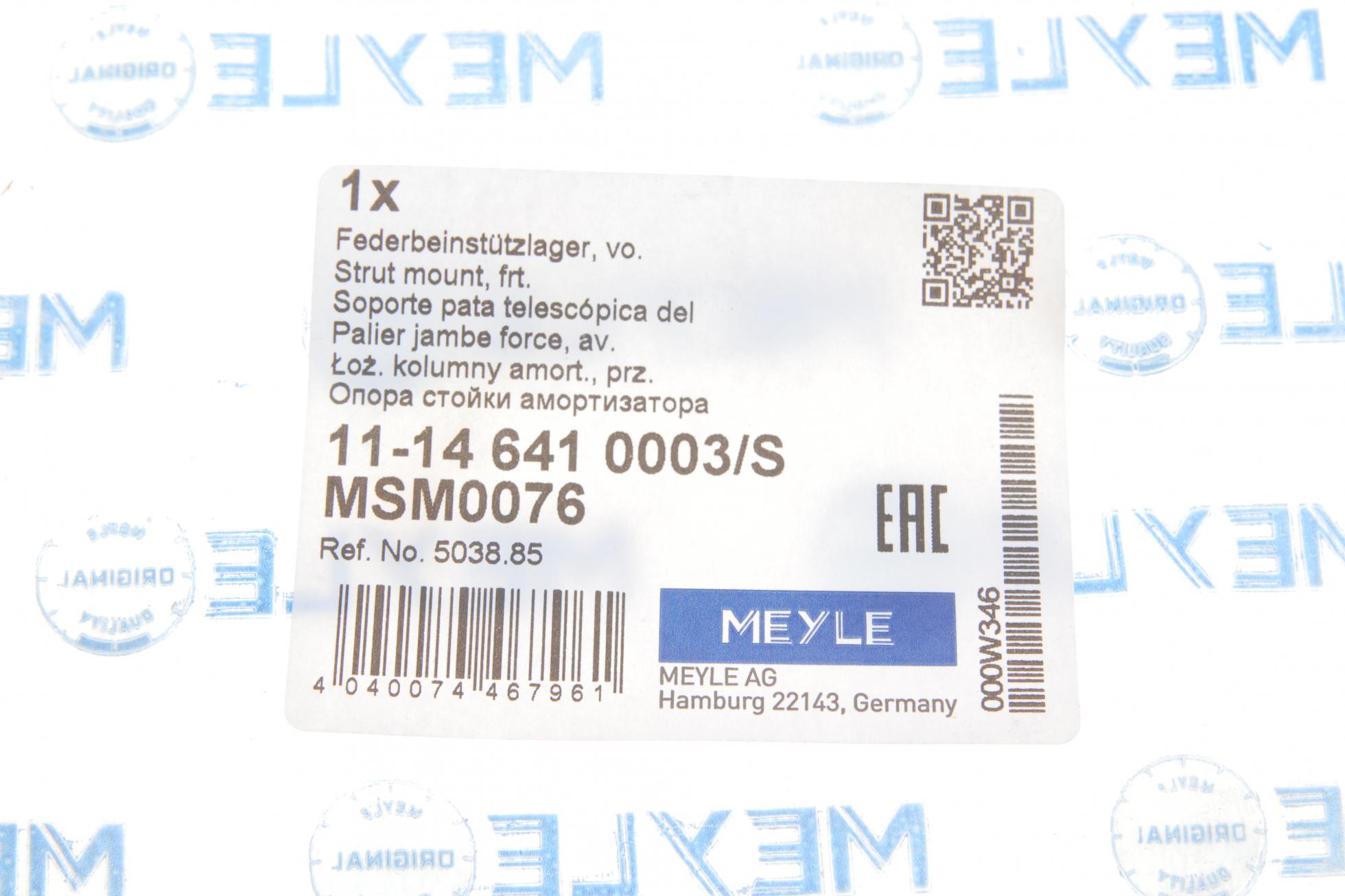 11146410003S MEYLE