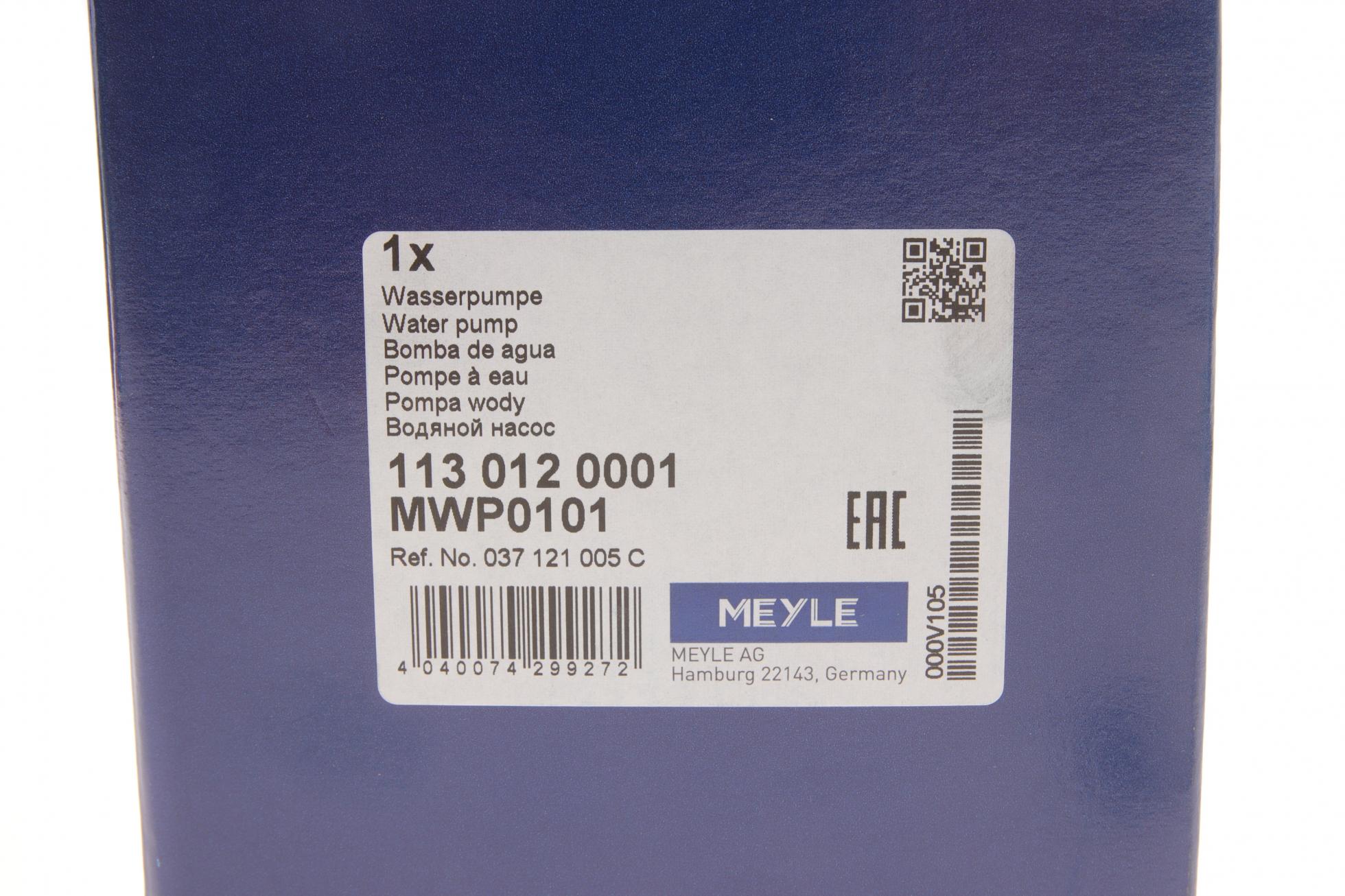 1130120001 MEYLE
