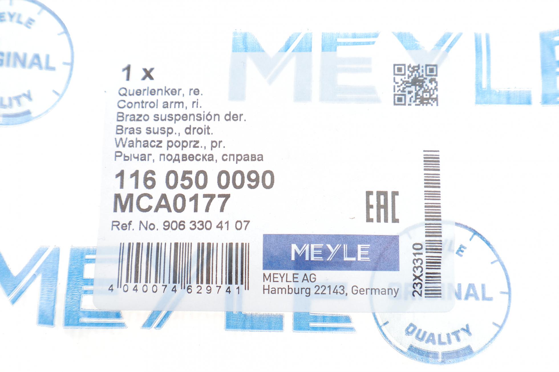 1160500090 MEYLE