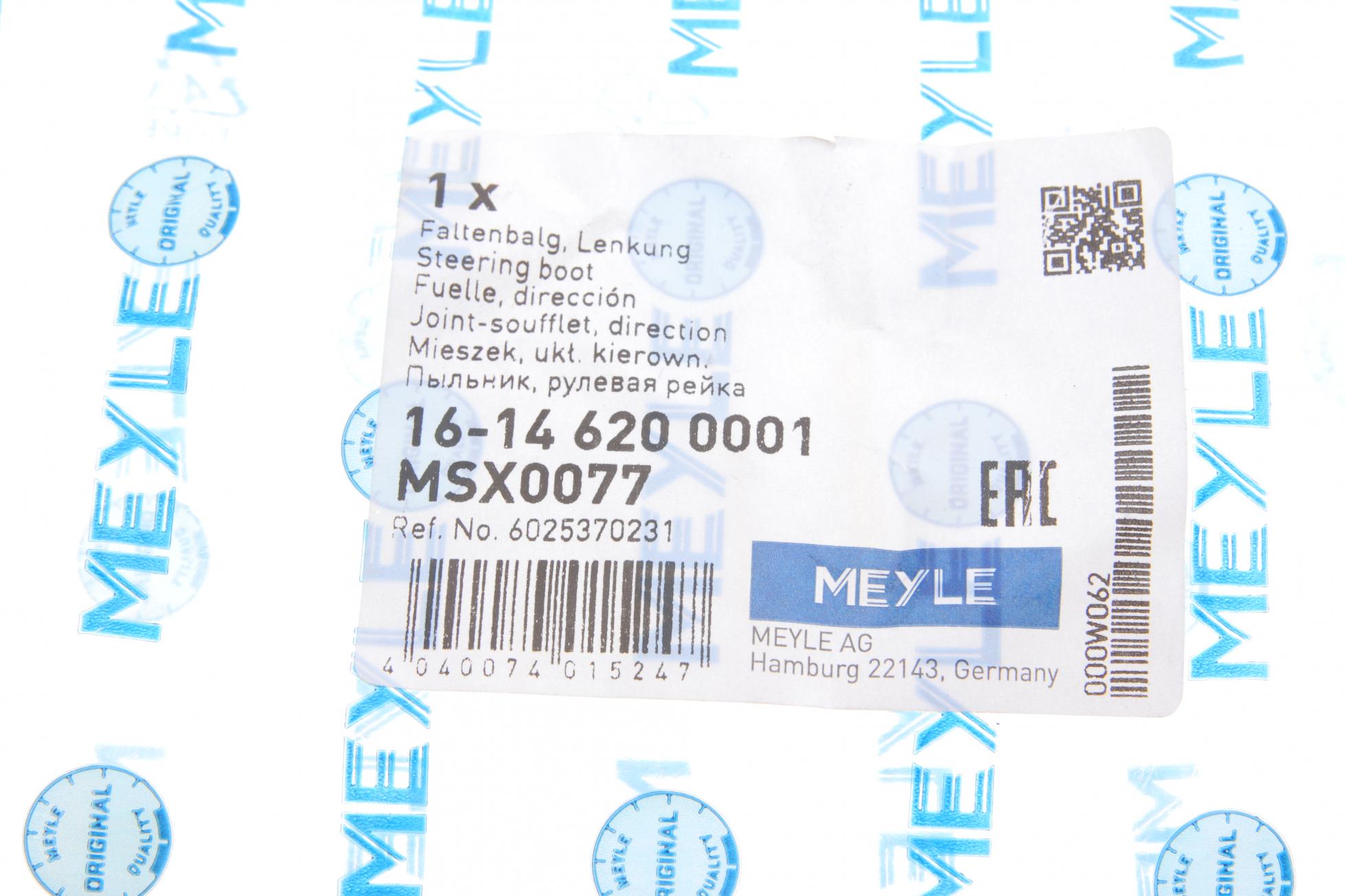 16146200001 MEYLE