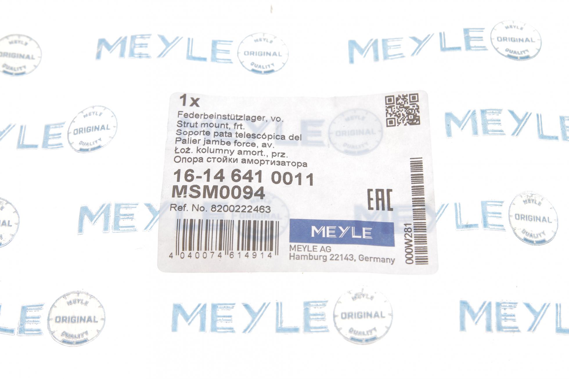 16146410011 MEYLE