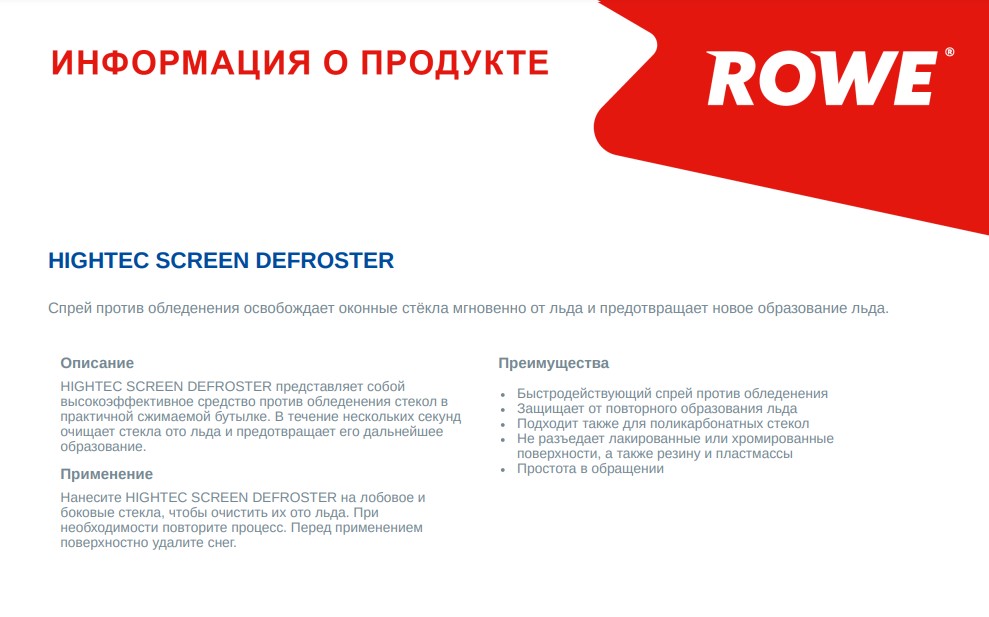 21110000599 ROWE