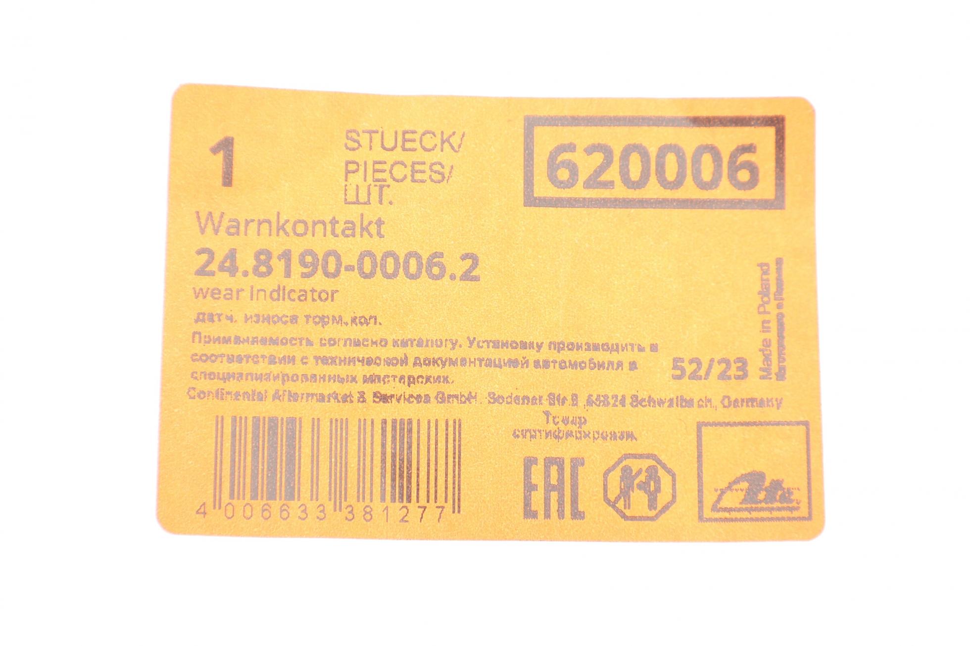 24819000062 ATE