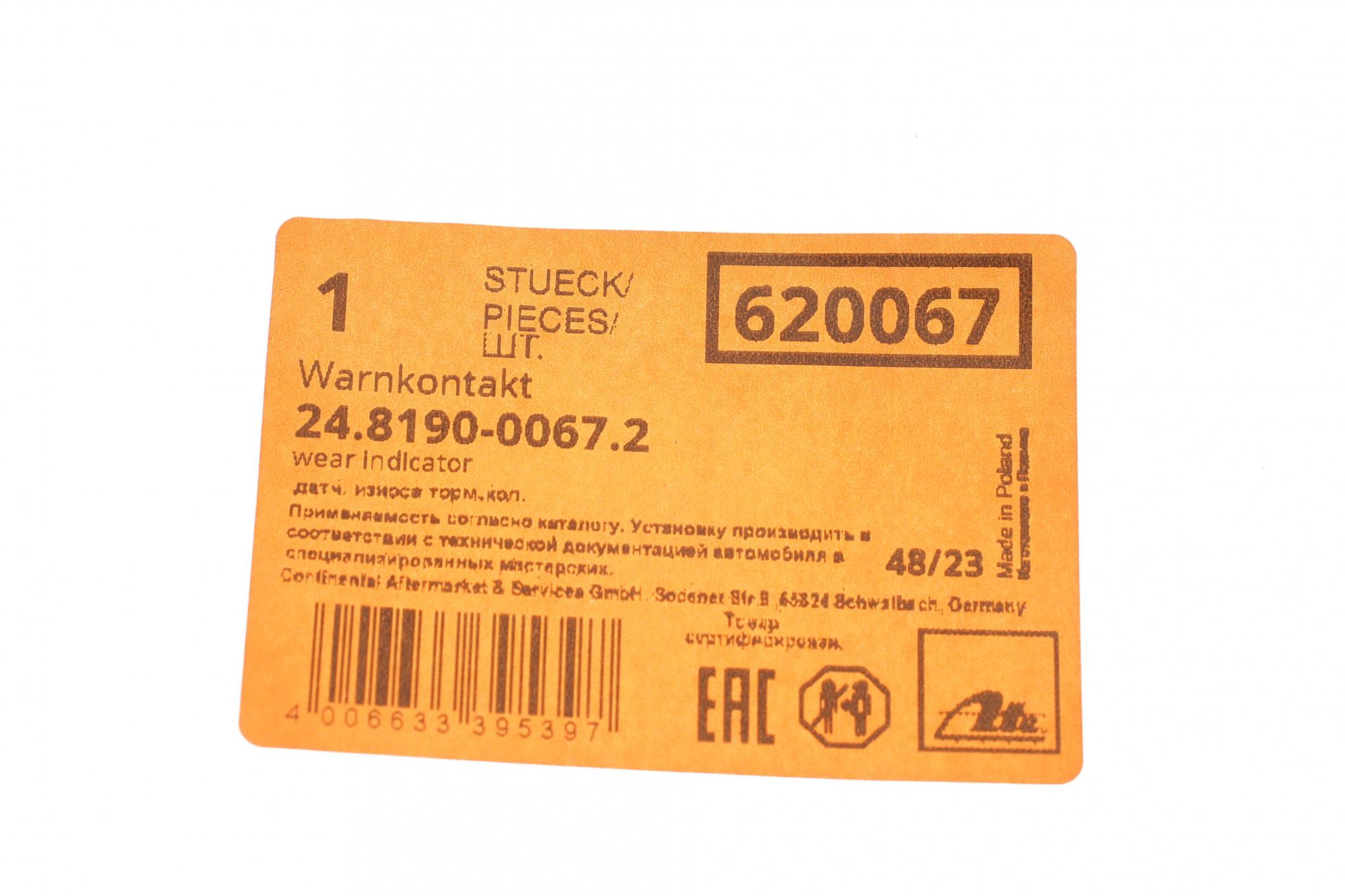 24819000672 ATE
