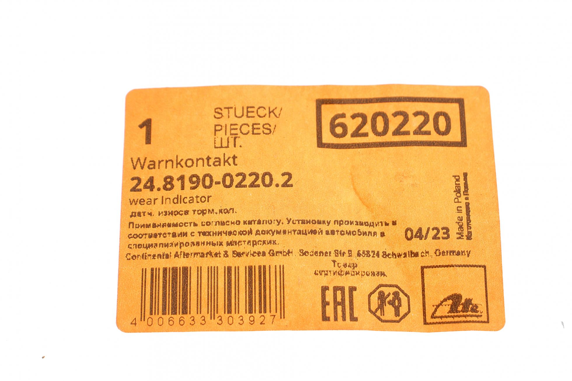 24819002202 ATE
