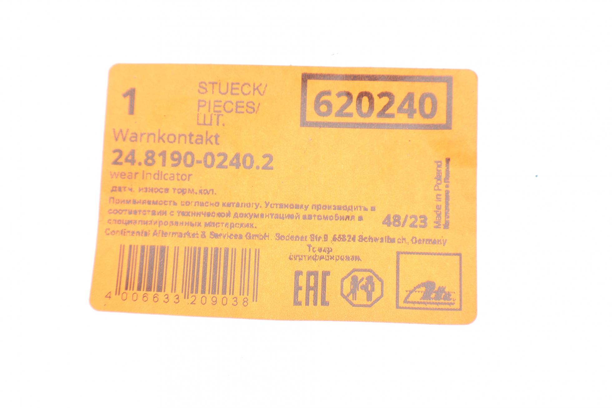 24819002402 ATE