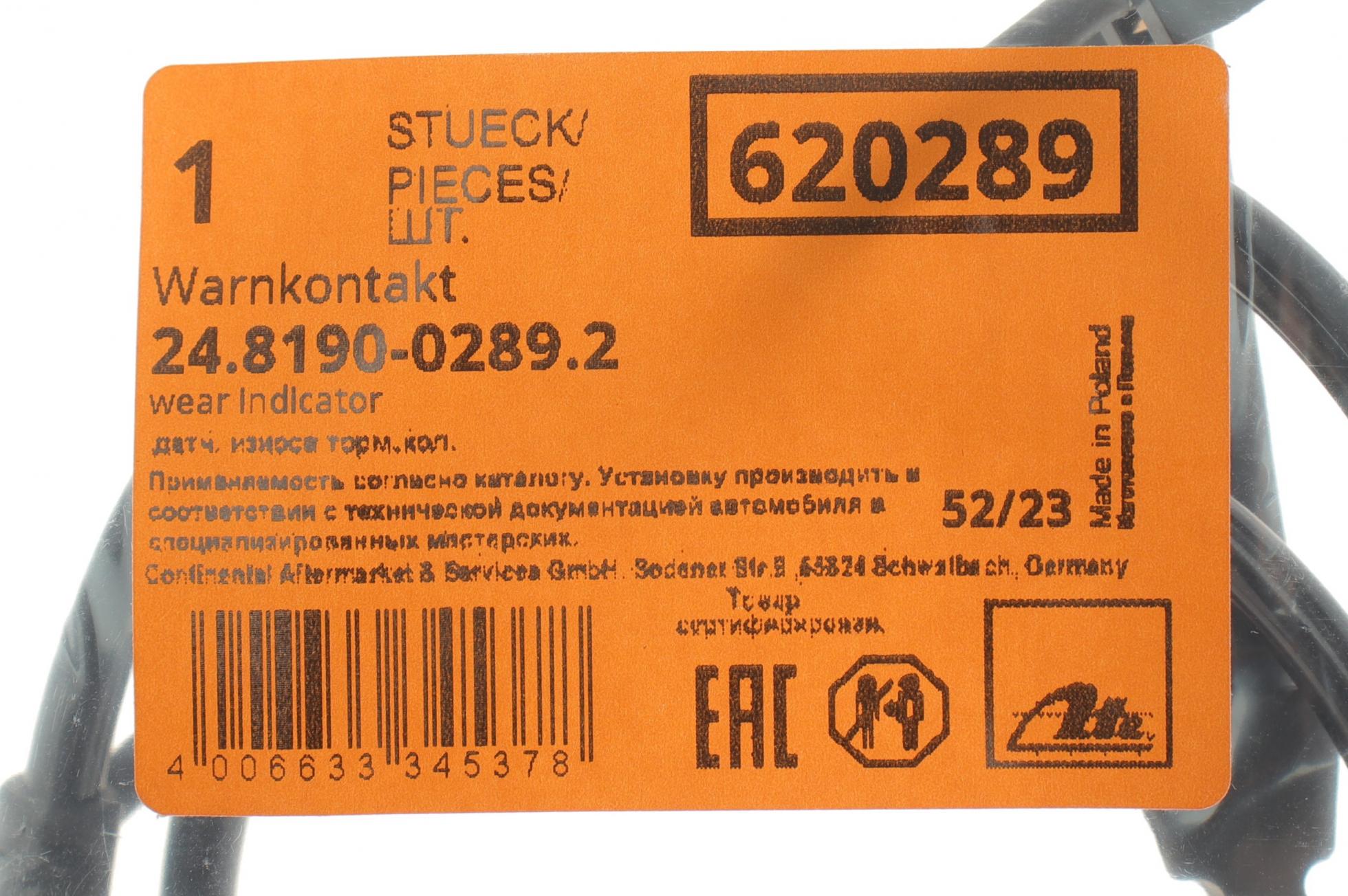 24819002892 ATE