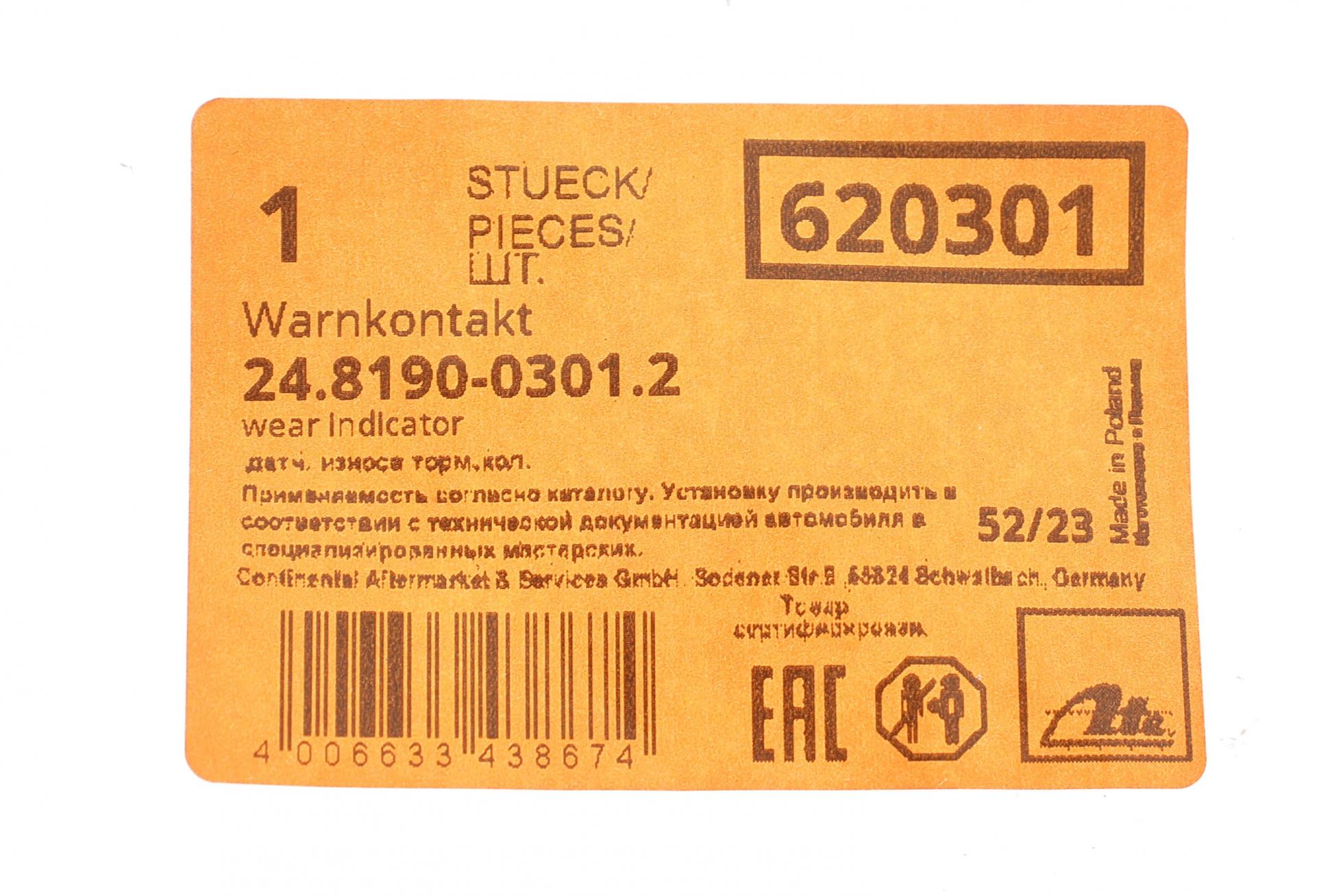 24819003012 ATE