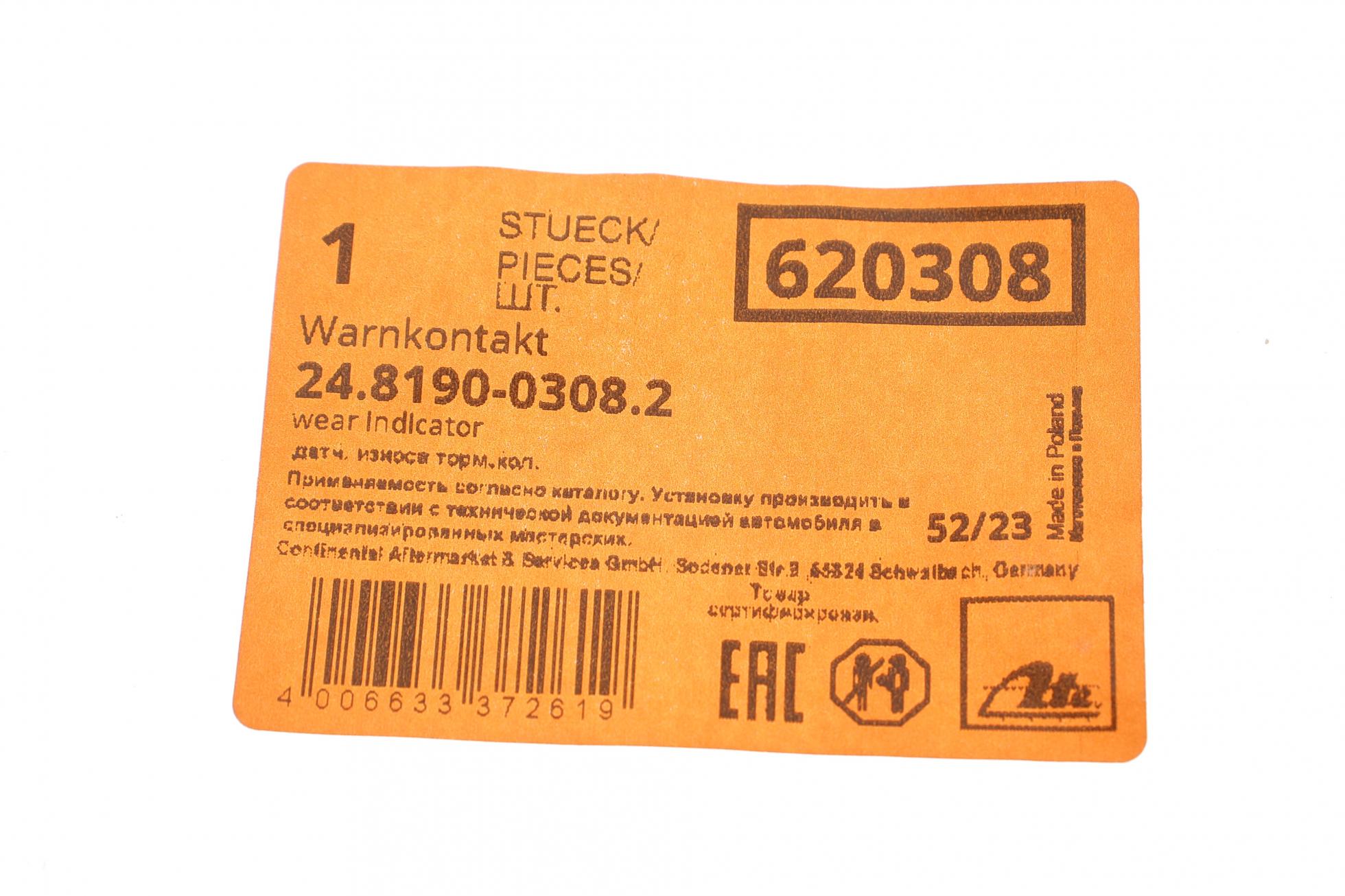 24819003082 ATE