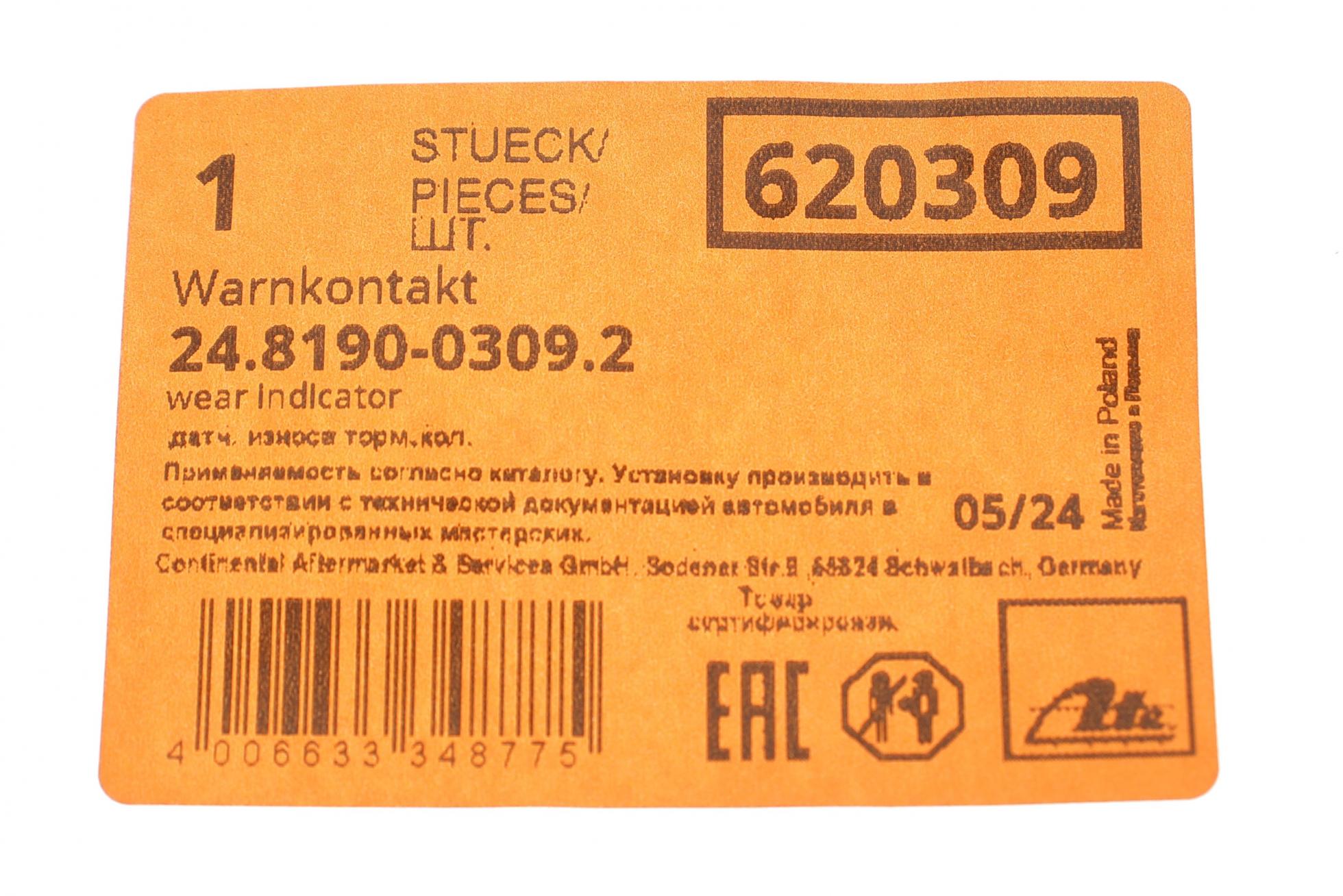 24819003092 ATE