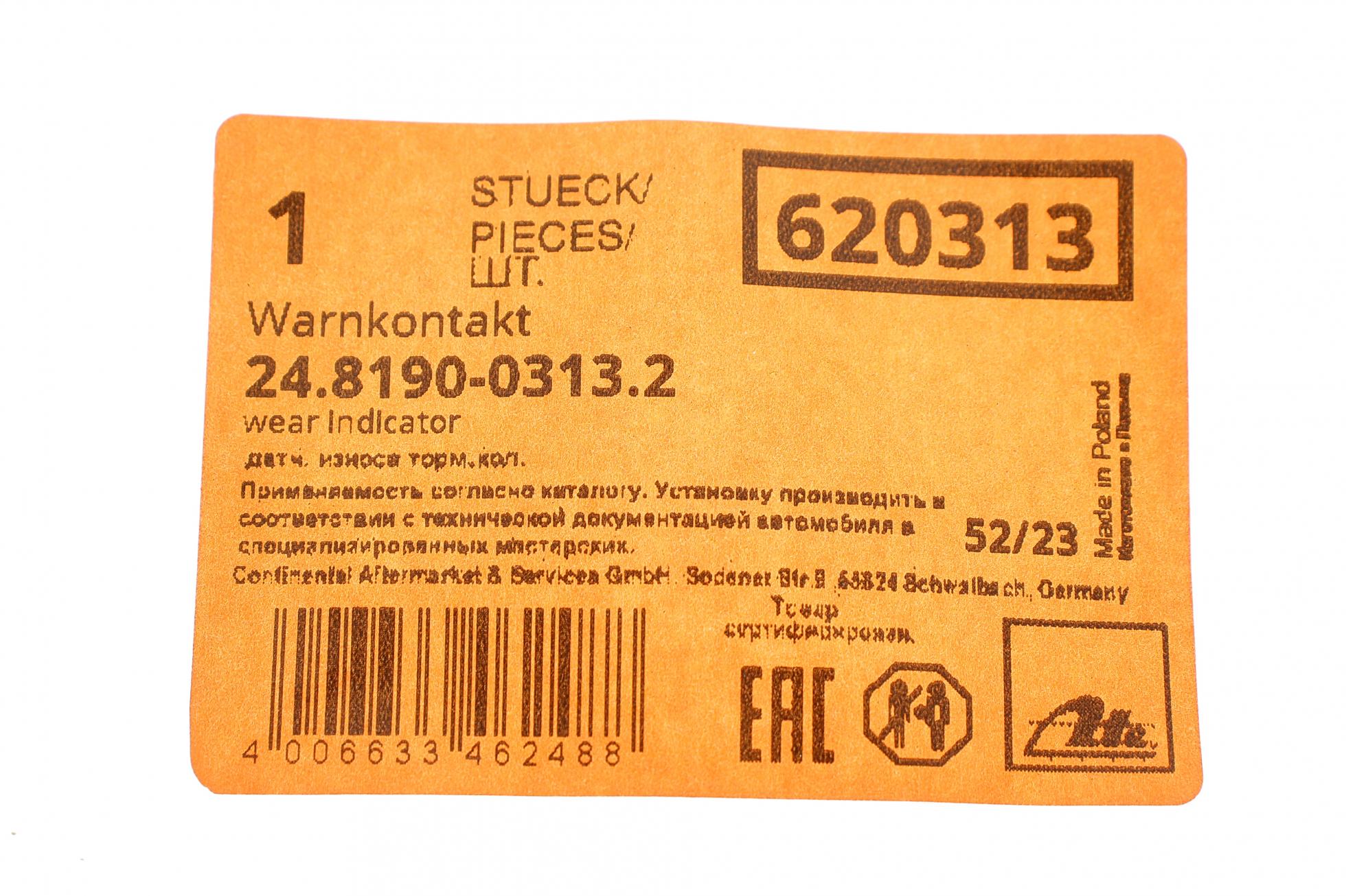 24819003132 ATE