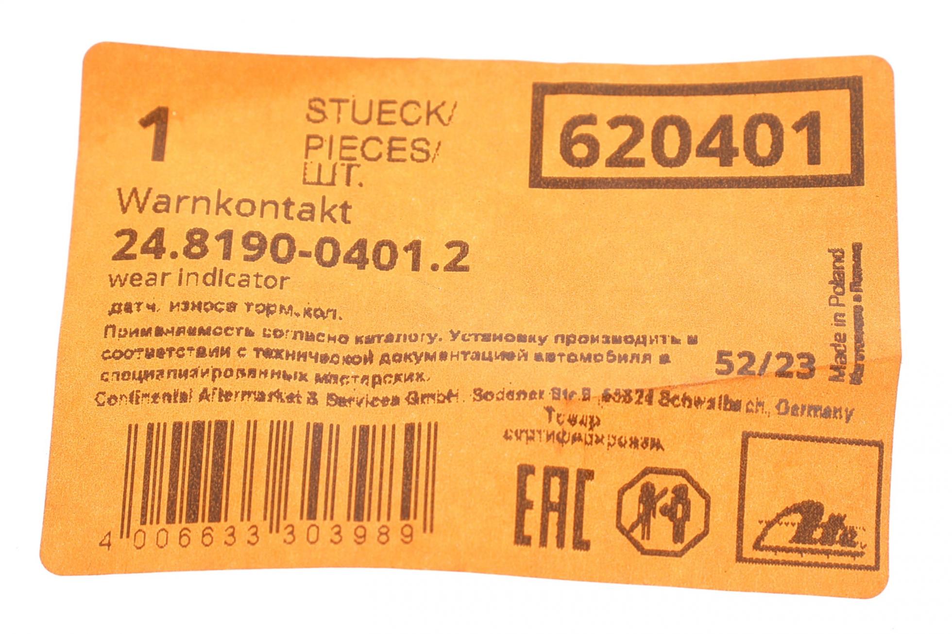 24819004012 ATE