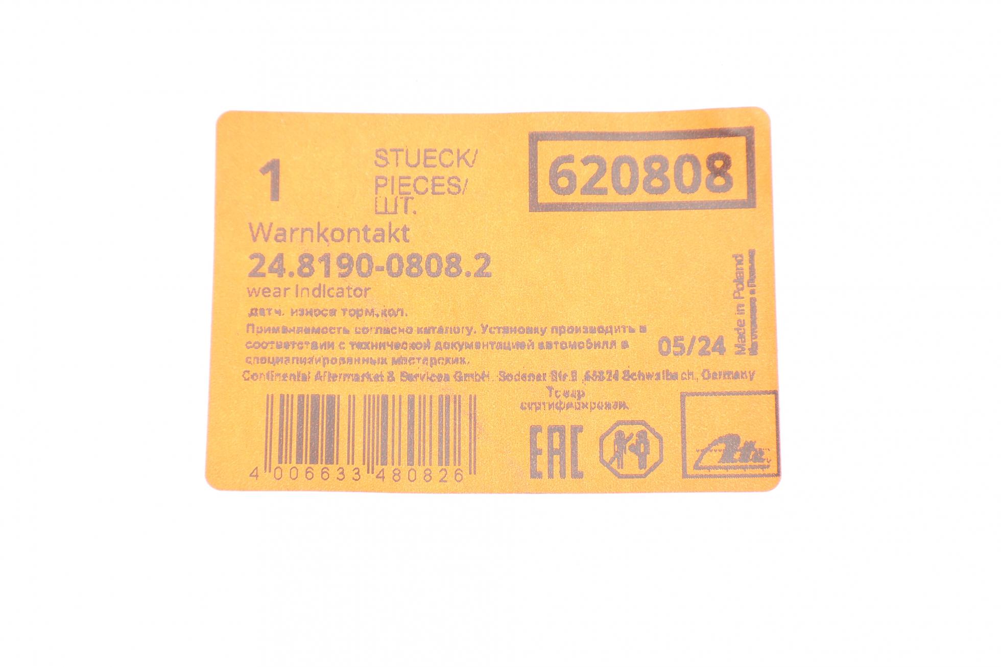 24819008082 ATE