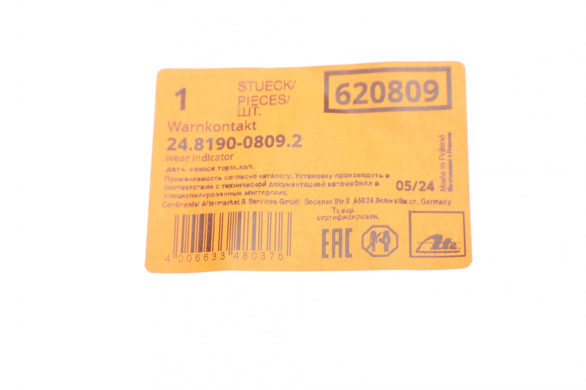 24819008092 ATE