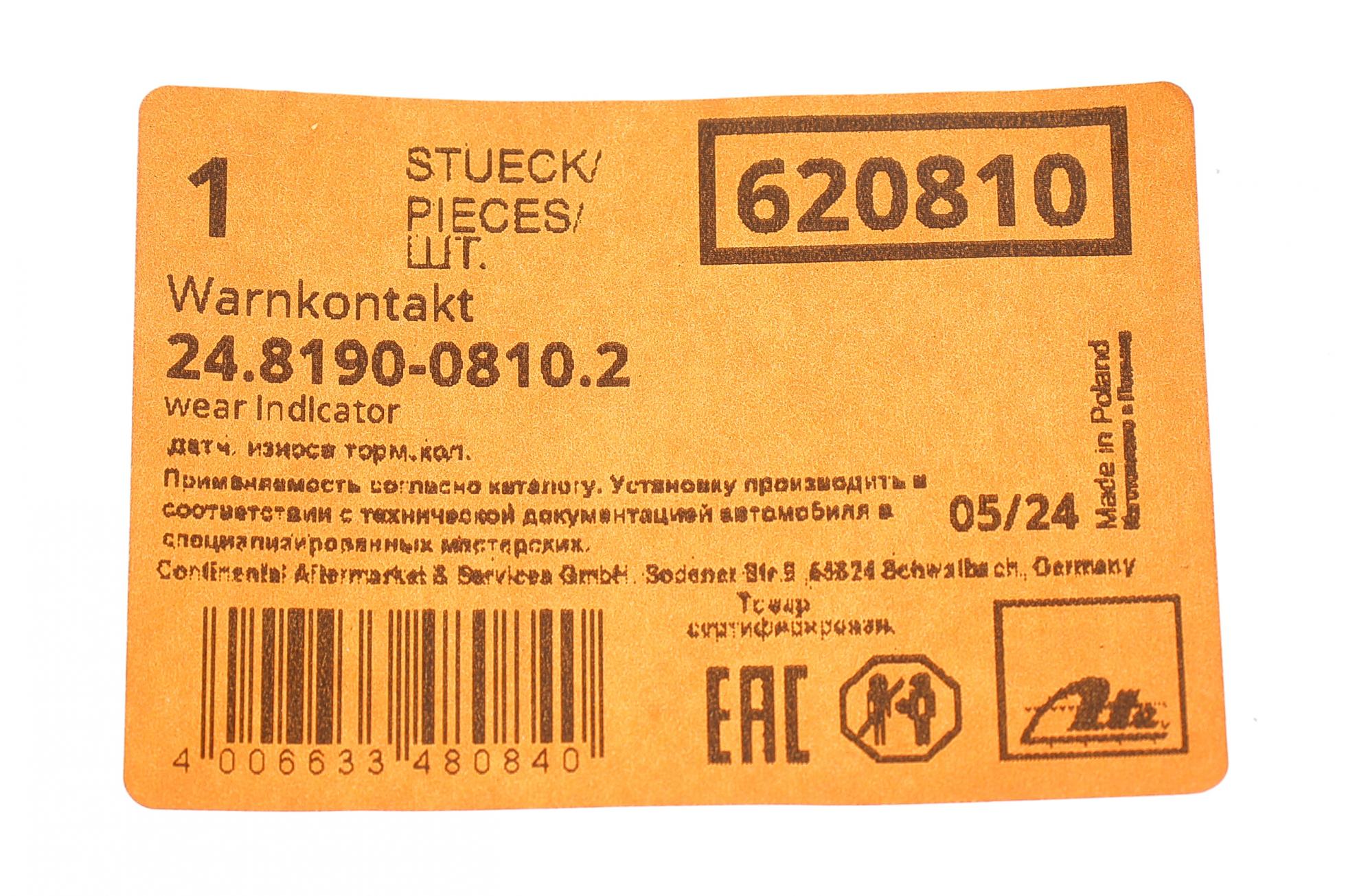 24819008102 ATE
