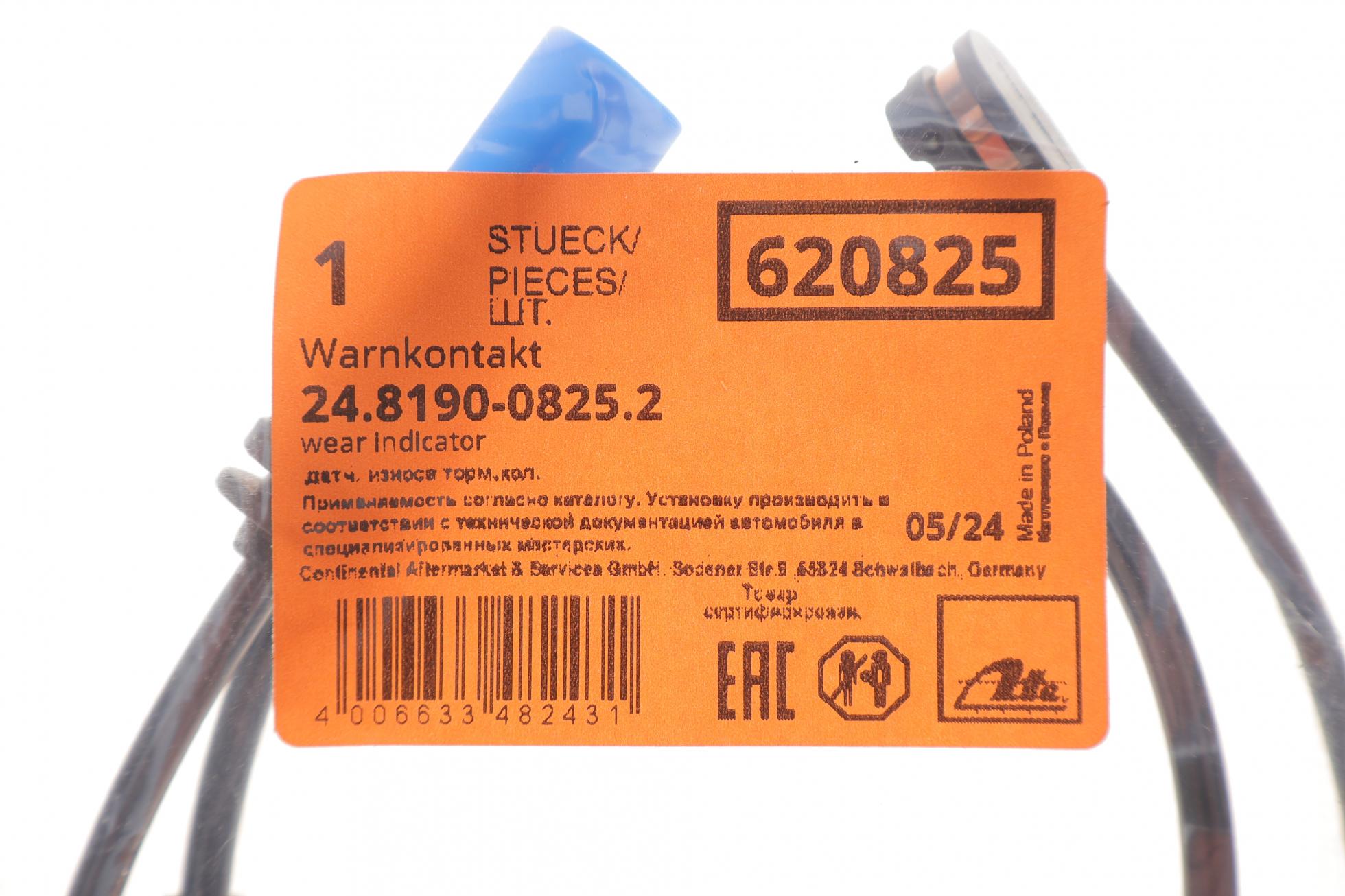 24819008252 ATE