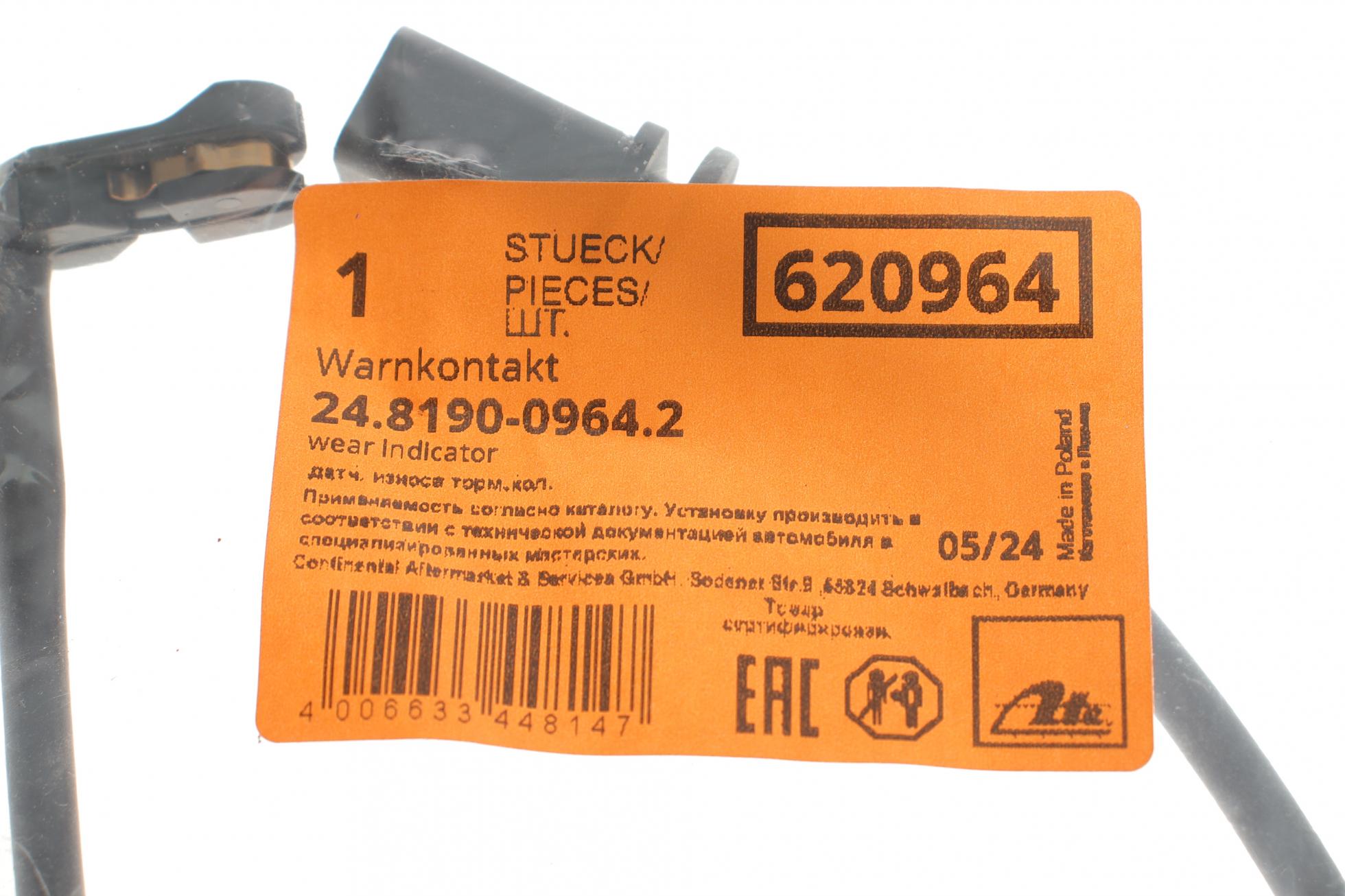 24819009642 ATE